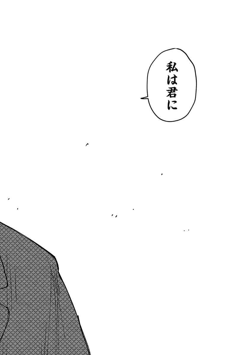Ki ni naru Kurumi-san! Chapter 60 22ページ