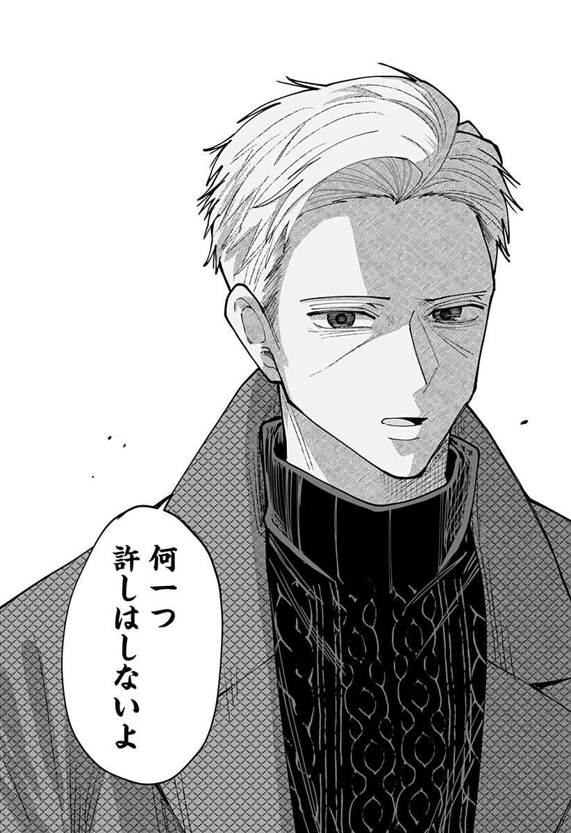 Ki ni naru Kurumi-san! Chapter 60 23ページ