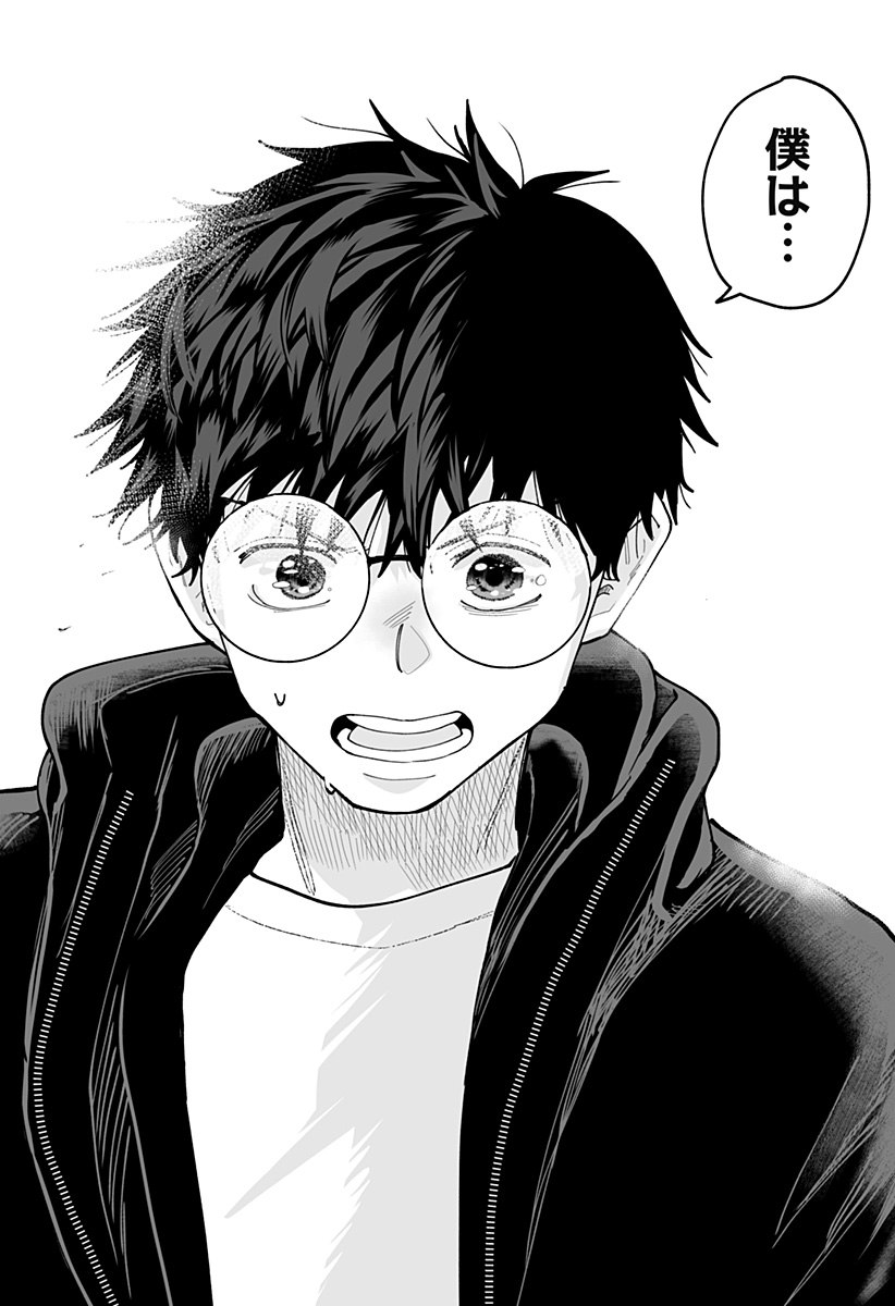 Ki ni naru Kurumi-san! Chapter 60 24ページ