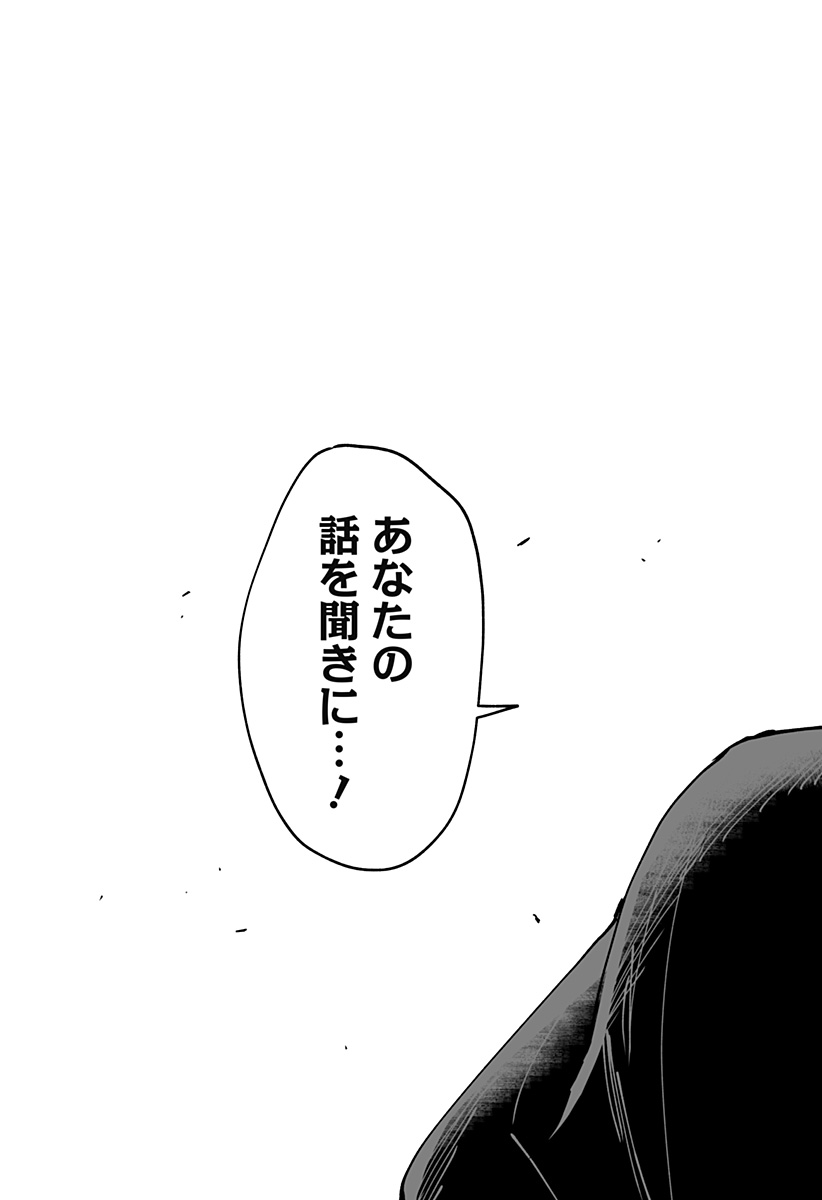 Ki ni naru Kurumi-san! Chapter 60 25ページ