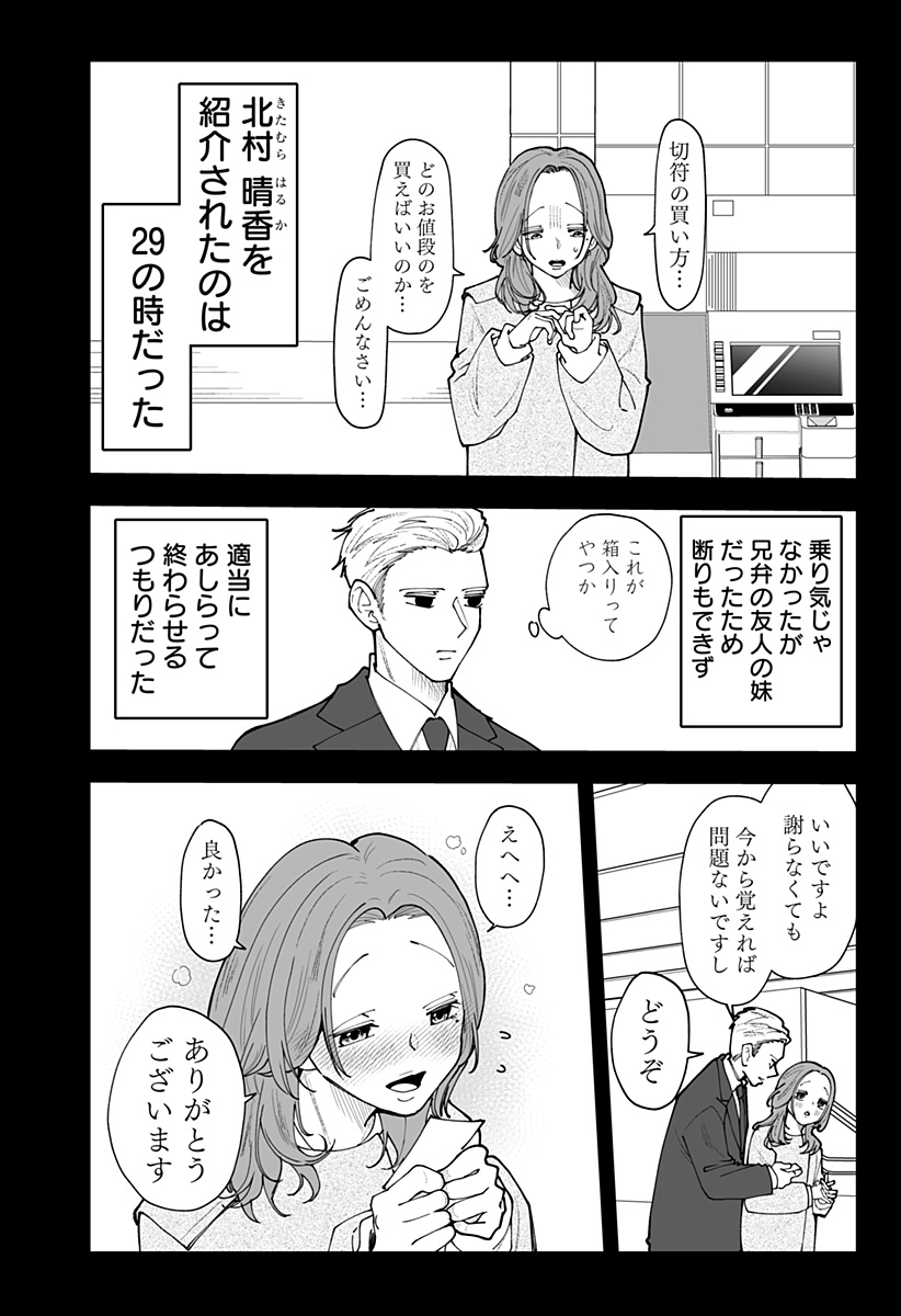 Ki ni naru Kurumi-san! Chapter 60 6ページ