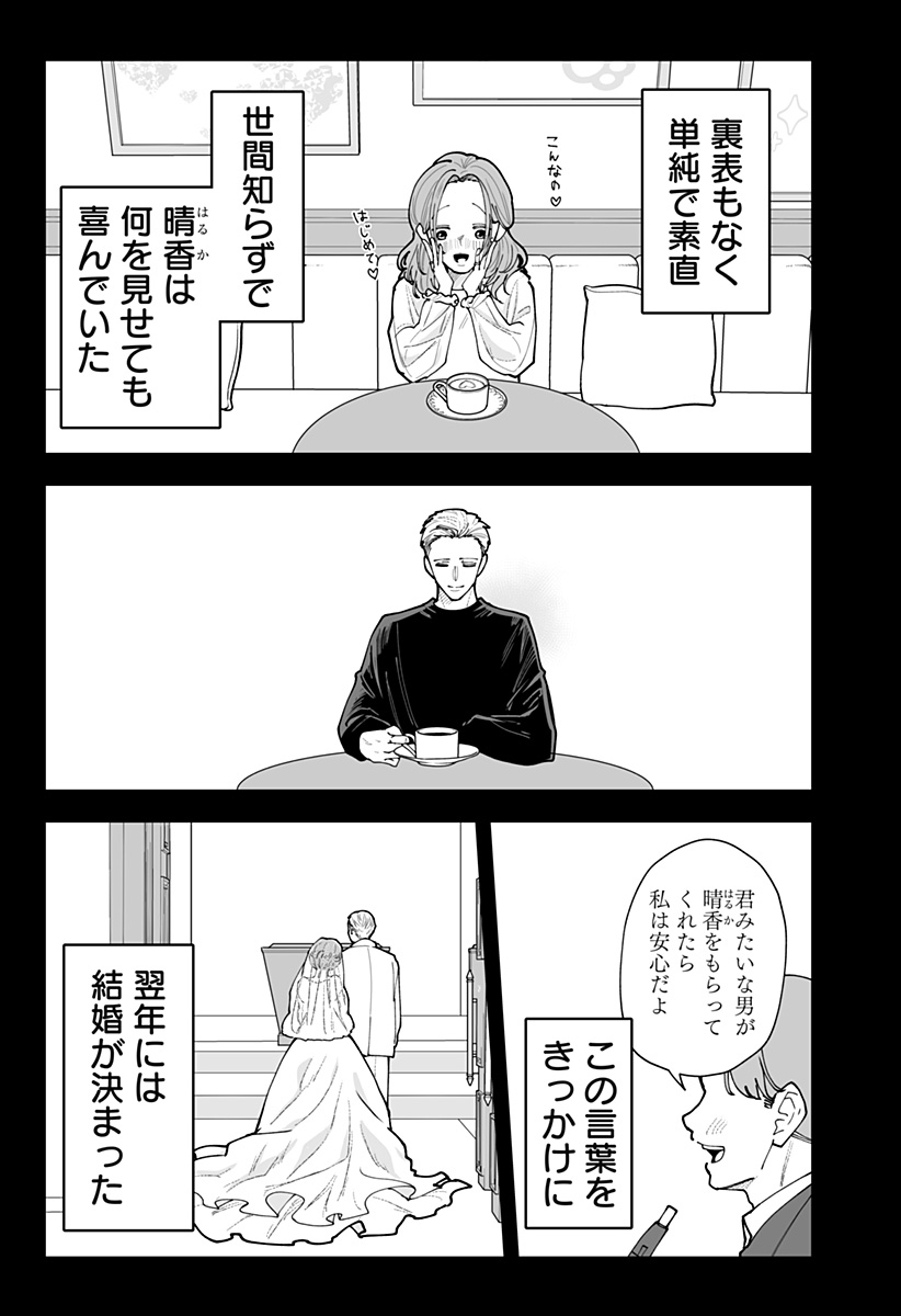 Ki ni naru Kurumi-san! Chapter 60 7ページ
