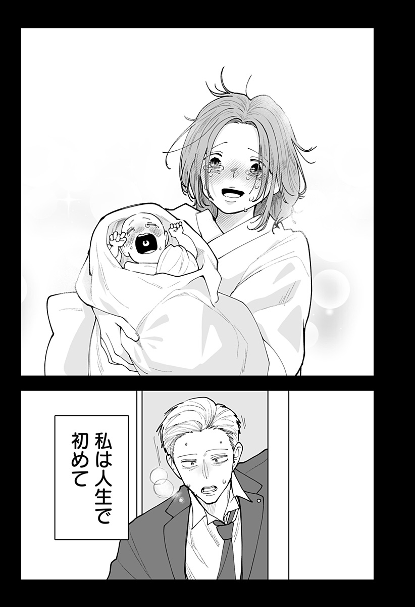 Ki ni naru Kurumi-san! Chapter 60 9ページ
