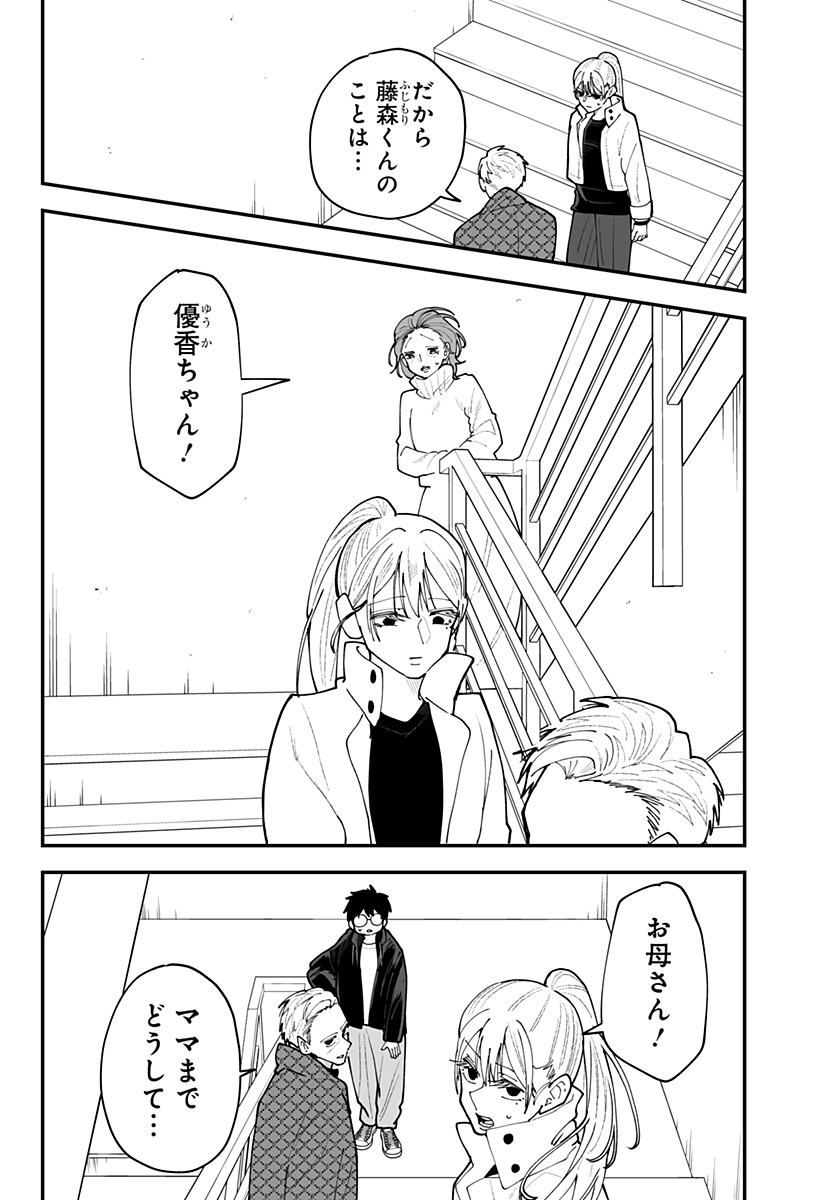 Ki ni naru Kurumi-san! Chapter 61 13ページ