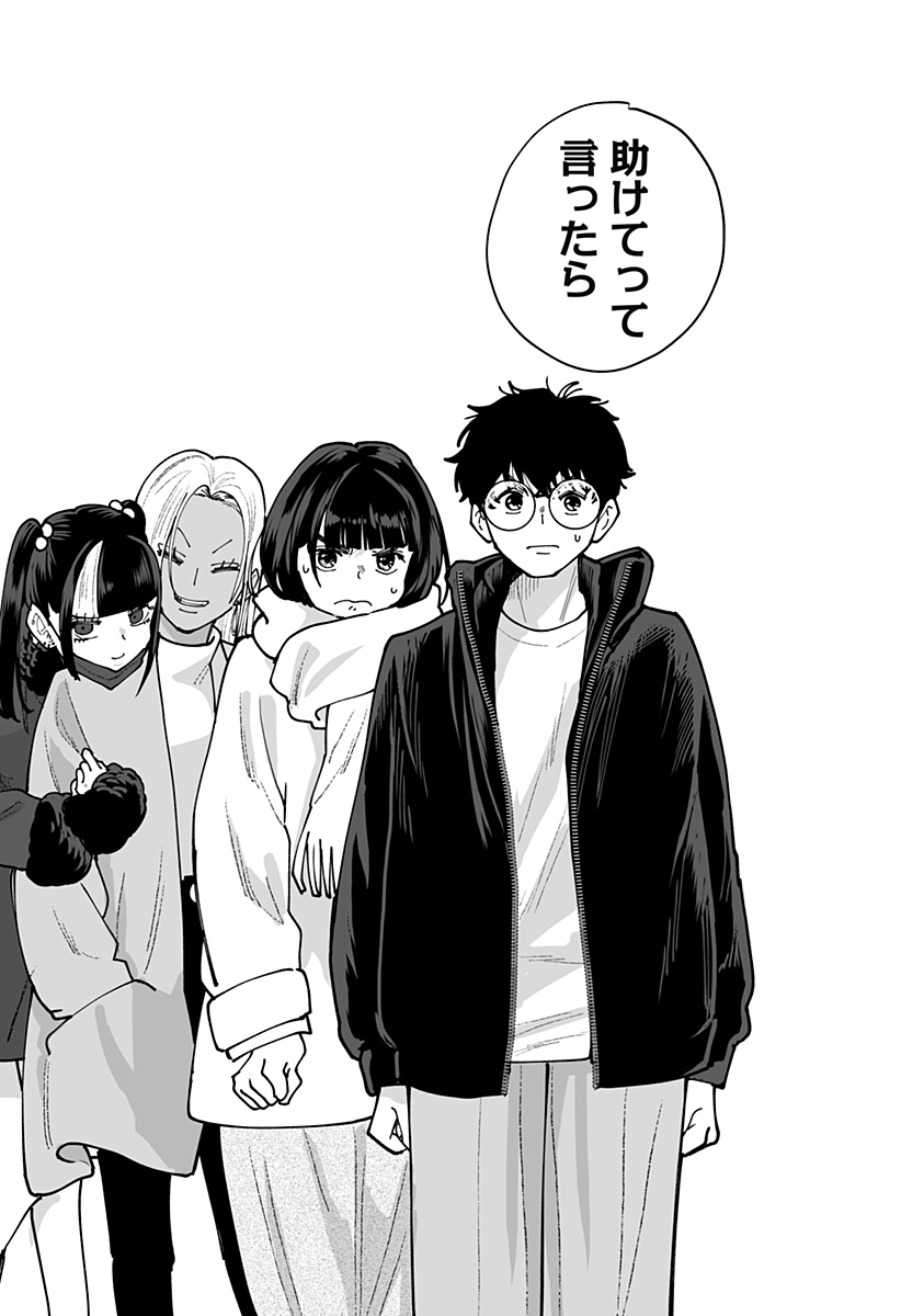 Ki ni naru Kurumi-san! Chapter 61 22ページ