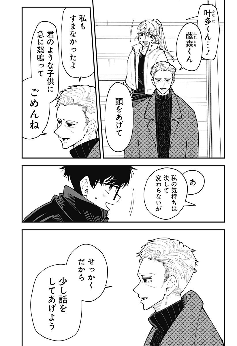 Ki ni naru Kurumi-san! Chapter 61 6ページ