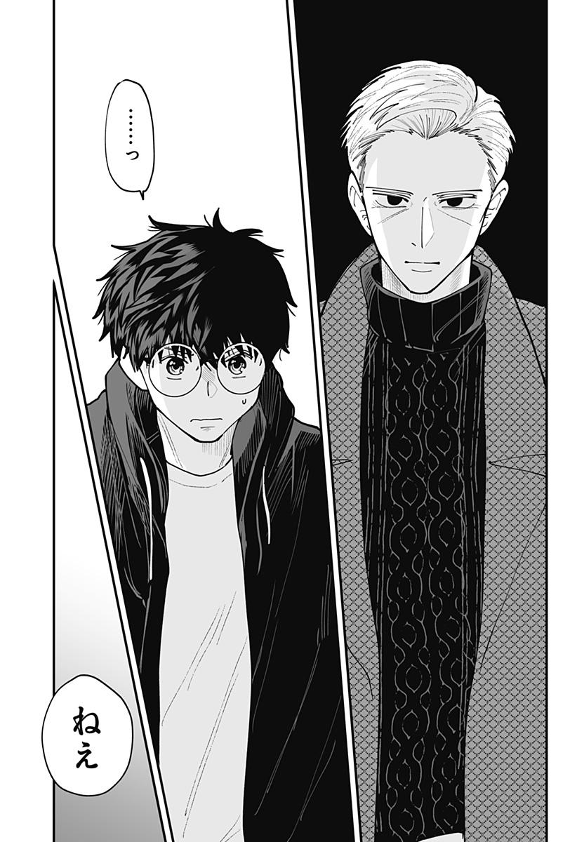Ki ni naru Kurumi-san! Chapter 61 10ページ