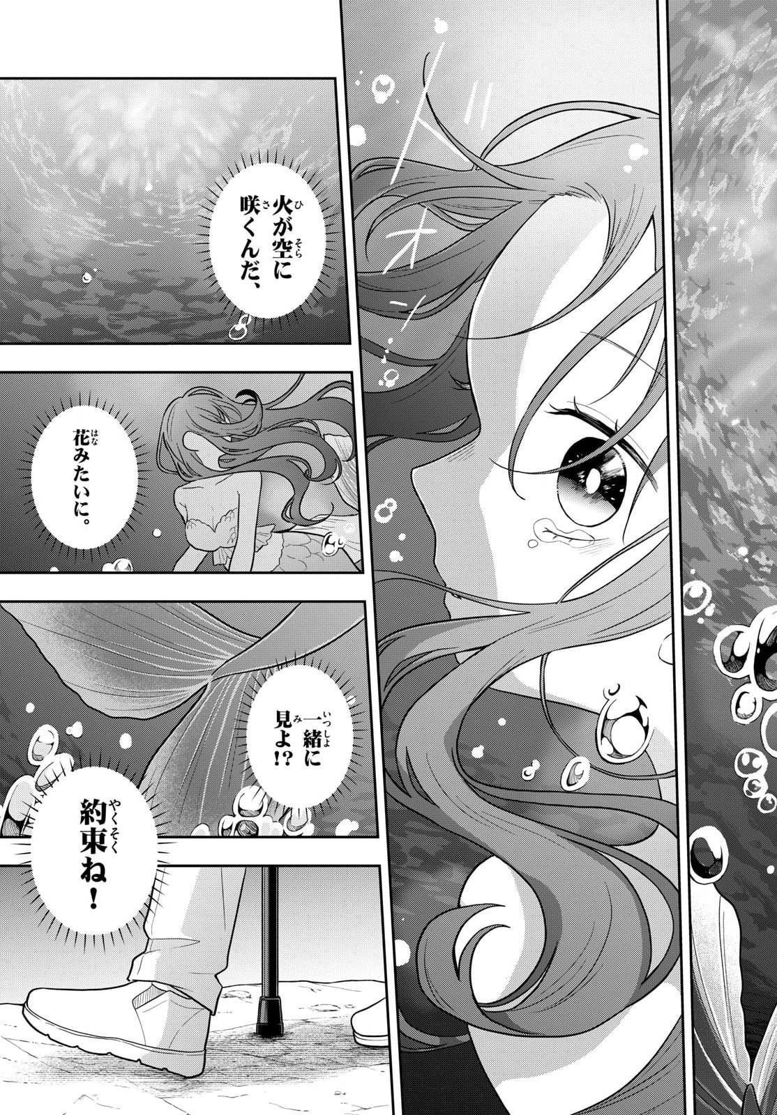 Ogami Tsumiki to Kinichijou. Chapter 107 17ページ