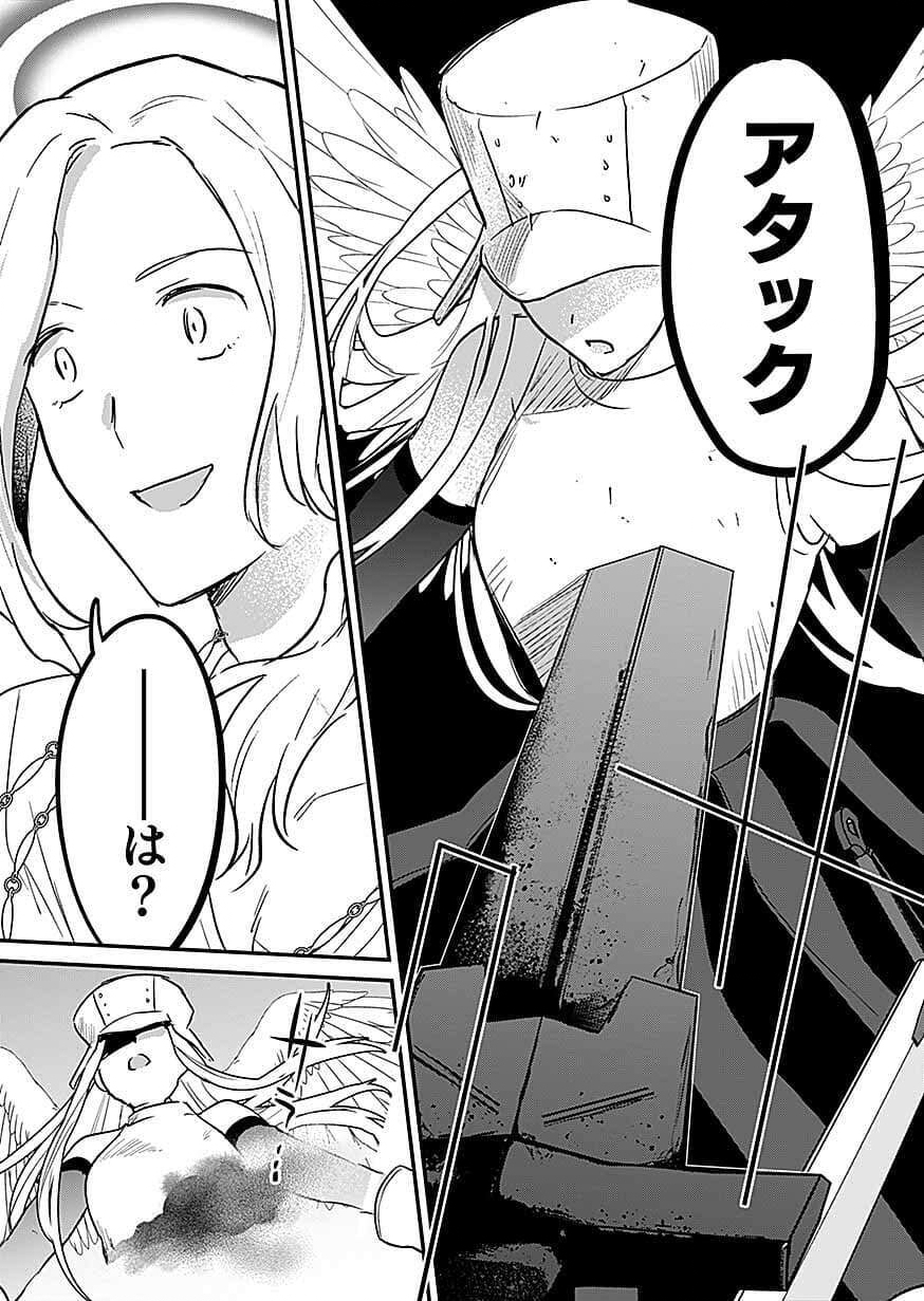 Shiro no Necromancer ~Shiryou Ou e no Michi~ Chapter 61 11ページ