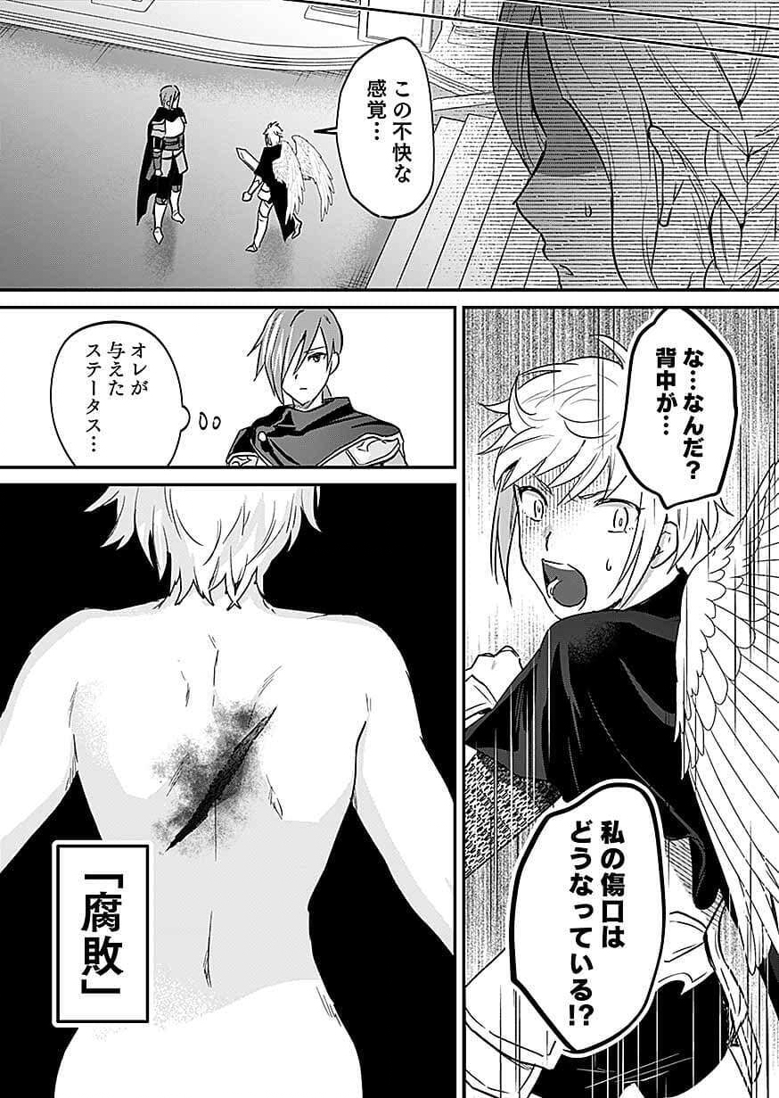 Shiro no Necromancer ~Shiryou Ou e no Michi~ Chapter 61 13ページ
