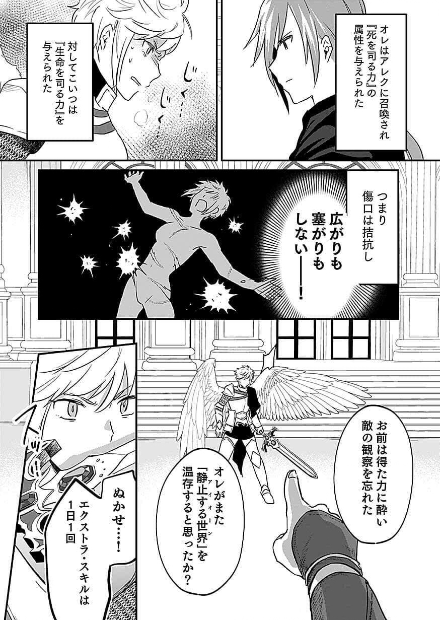 Shiro no Necromancer ~Shiryou Ou e no Michi~ Chapter 61 14ページ