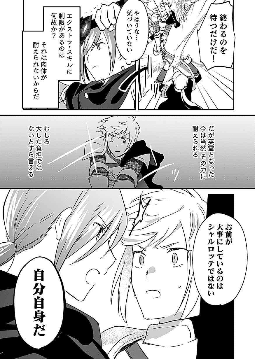 Shiro no Necromancer ~Shiryou Ou e no Michi~ Chapter 61 15ページ