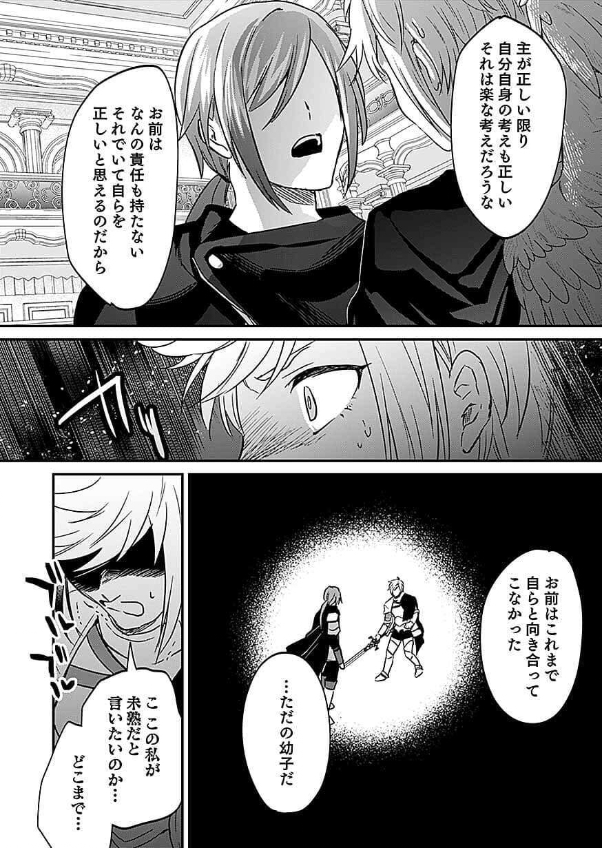 Shiro no Necromancer ~Shiryou Ou e no Michi~ Chapter 61 16ページ