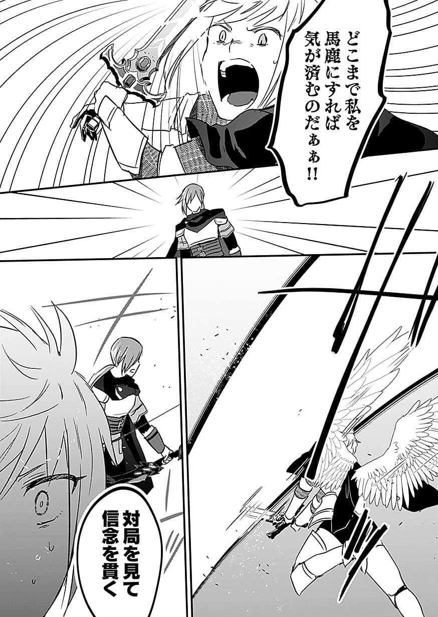 Shiro no Necromancer ~Shiryou Ou e no Michi~ Chapter 61 17ページ