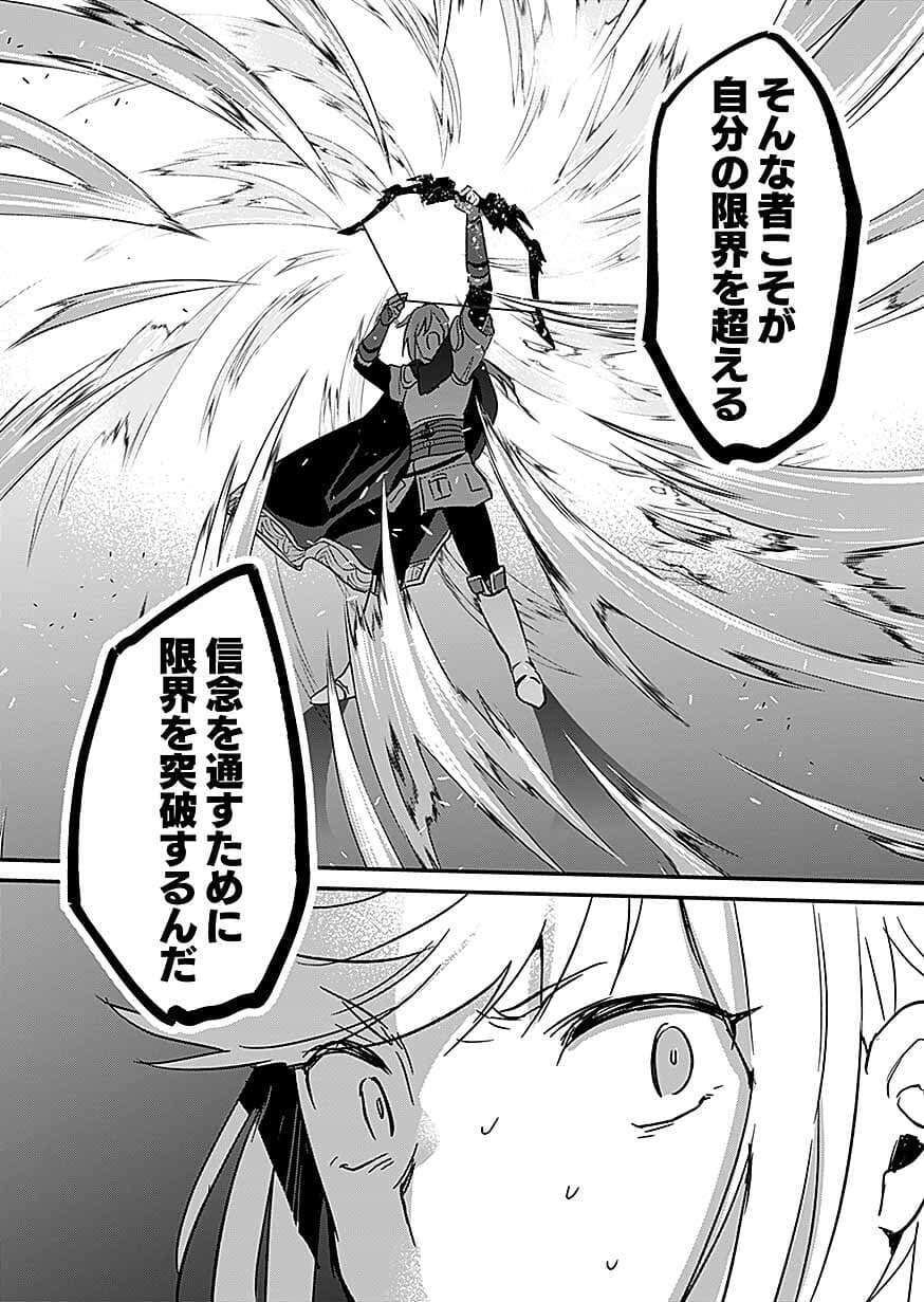 Shiro no Necromancer ~Shiryou Ou e no Michi~ Chapter 61 18ページ