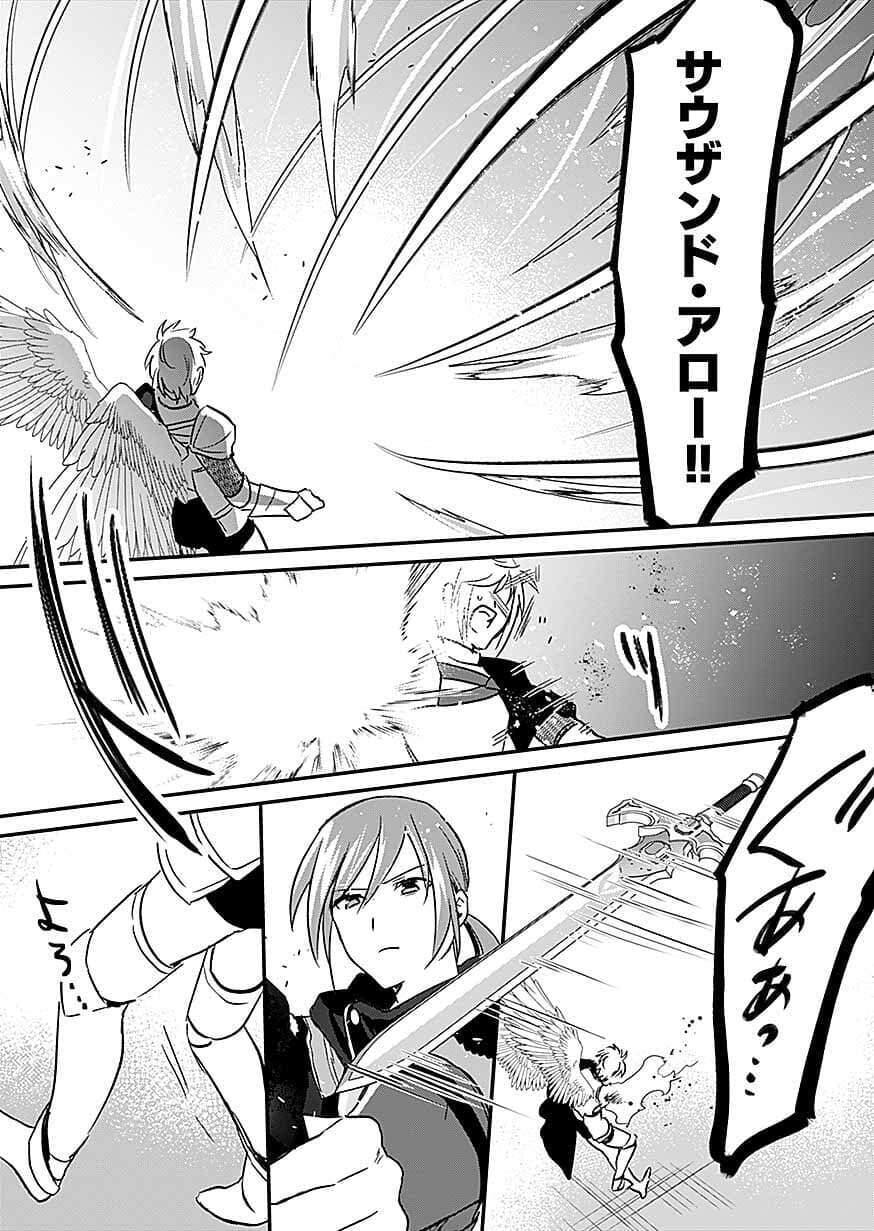 Shiro no Necromancer ~Shiryou Ou e no Michi~ Chapter 61 19ページ