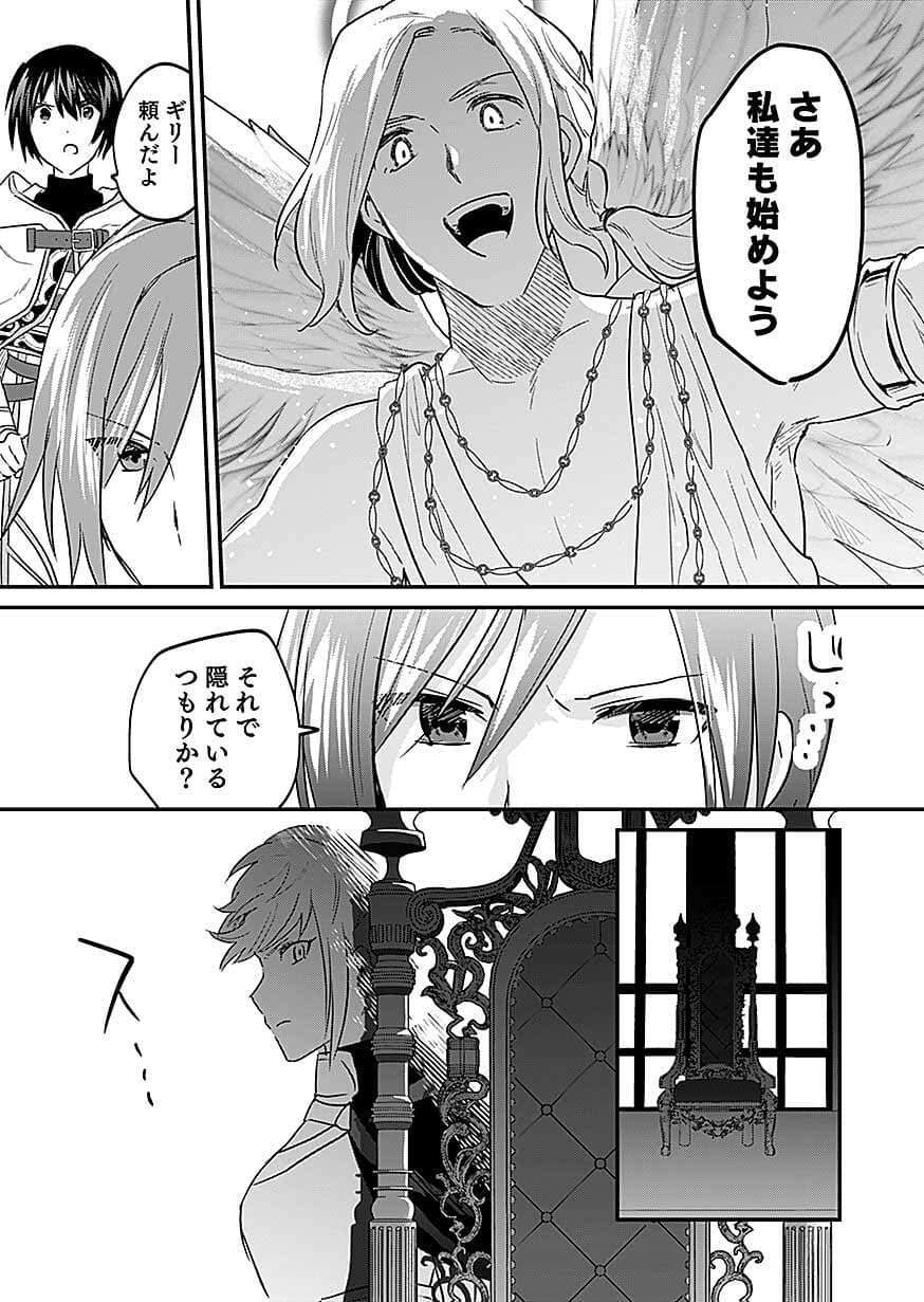 Shiro no Necromancer ~Shiryou Ou e no Michi~ Chapter 61 3ページ