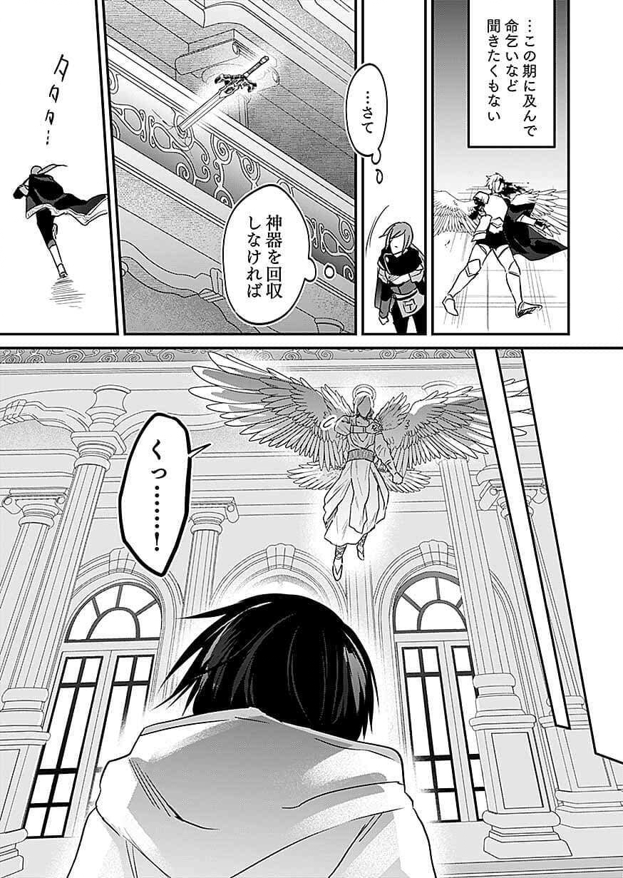Shiro no Necromancer ~Shiryou Ou e no Michi~ Chapter 61 21ページ