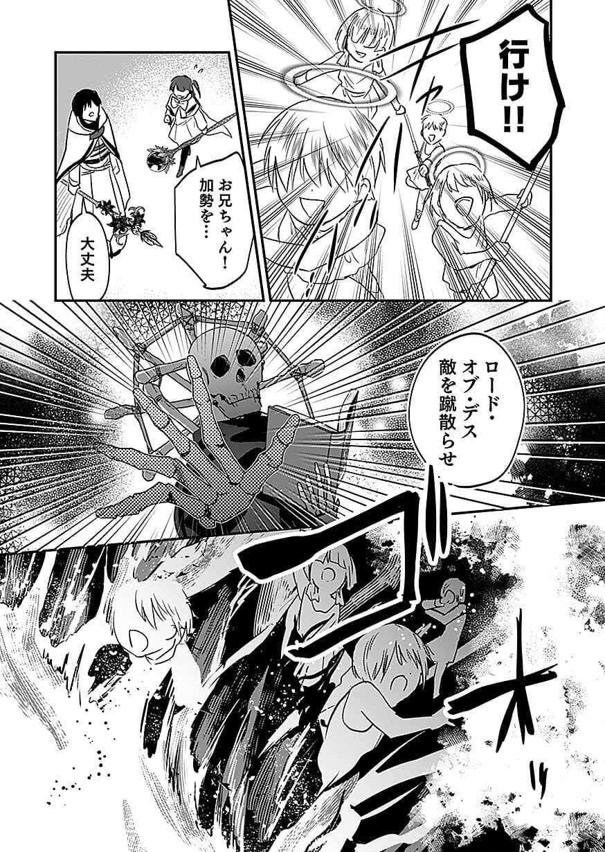 Shiro no Necromancer ~Shiryou Ou e no Michi~ Chapter 61 29ページ
