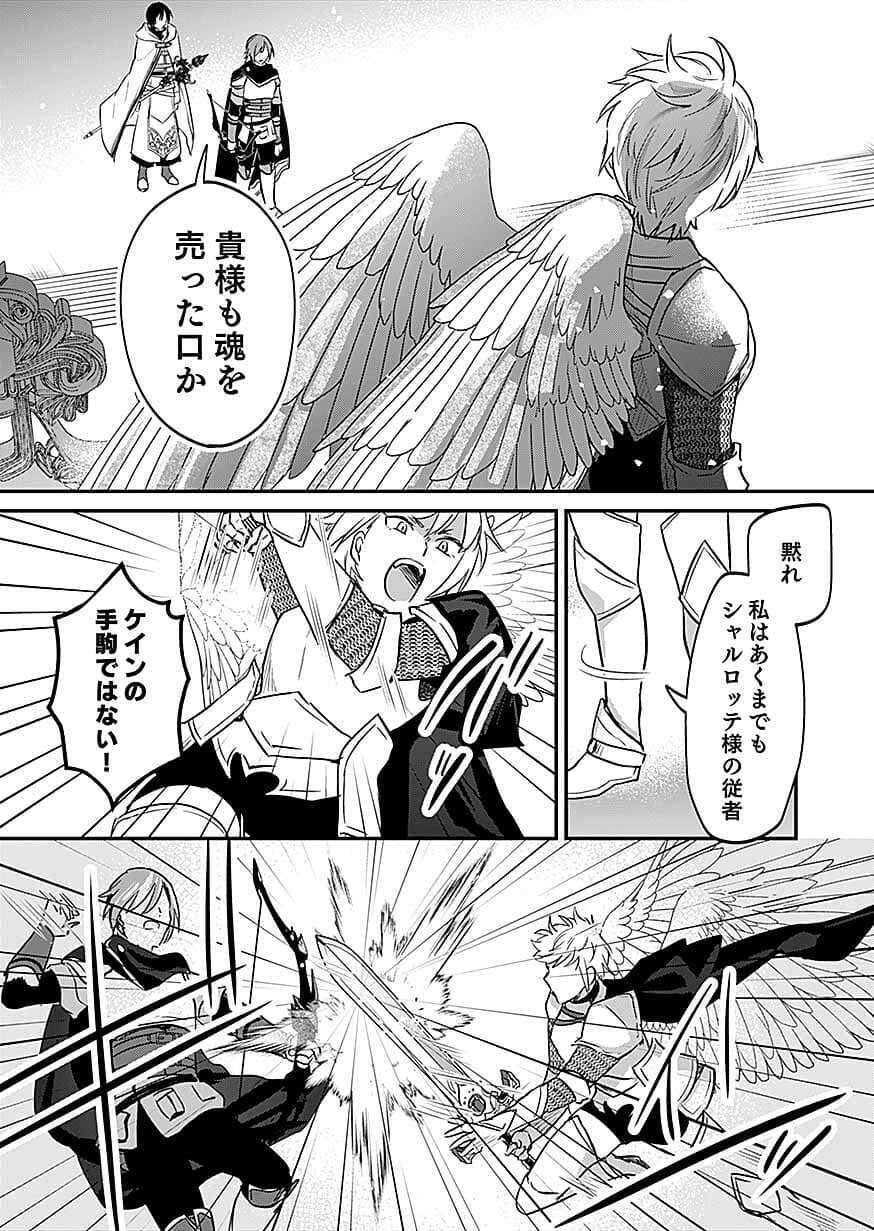 Shiro no Necromancer ~Shiryou Ou e no Michi~ Chapter 61 4ページ