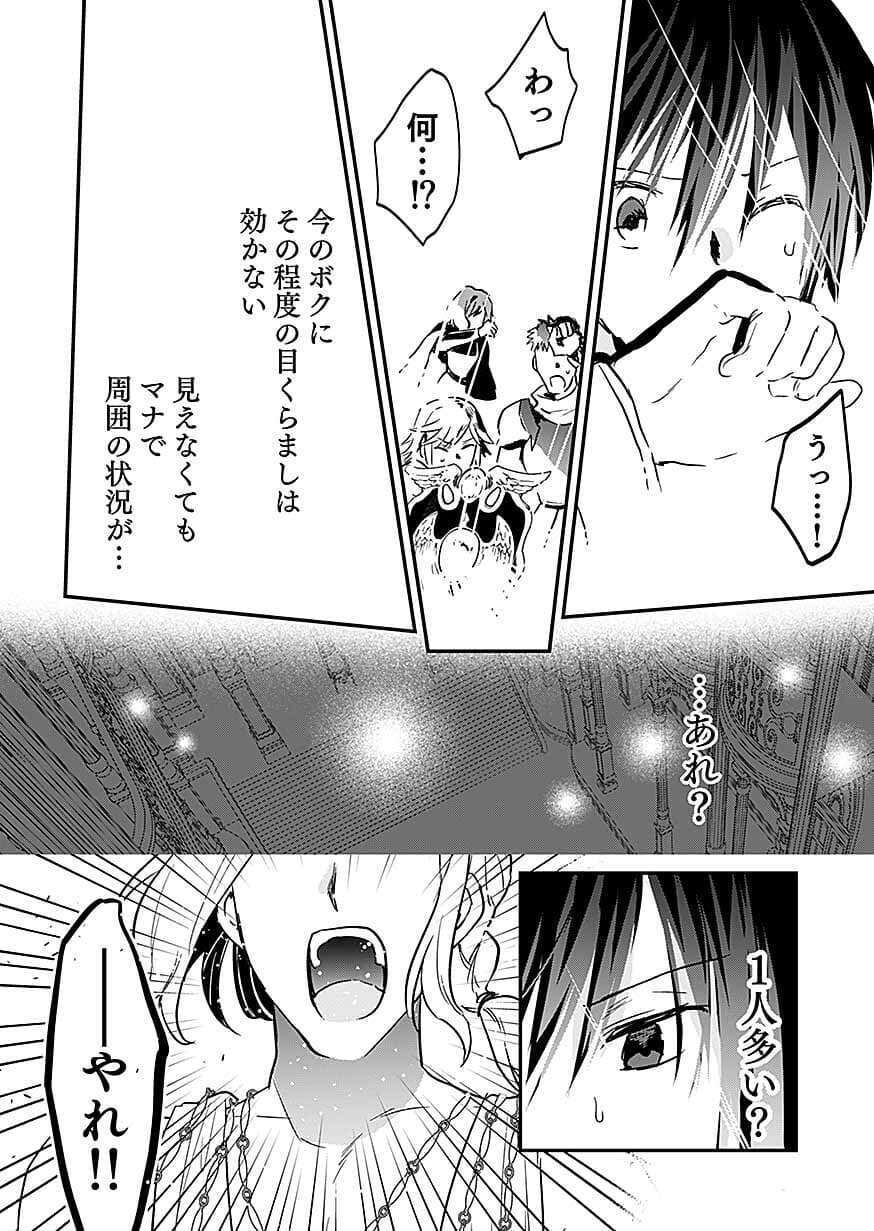 Shiro no Necromancer ~Shiryou Ou e no Michi~ Chapter 61 32ページ