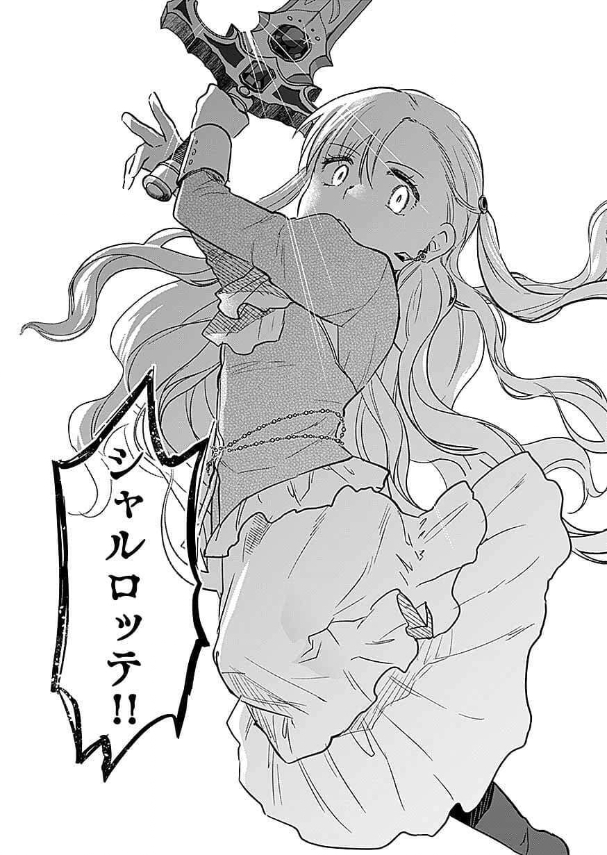 Shiro no Necromancer ~Shiryou Ou e no Michi~ Chapter 61 33ページ