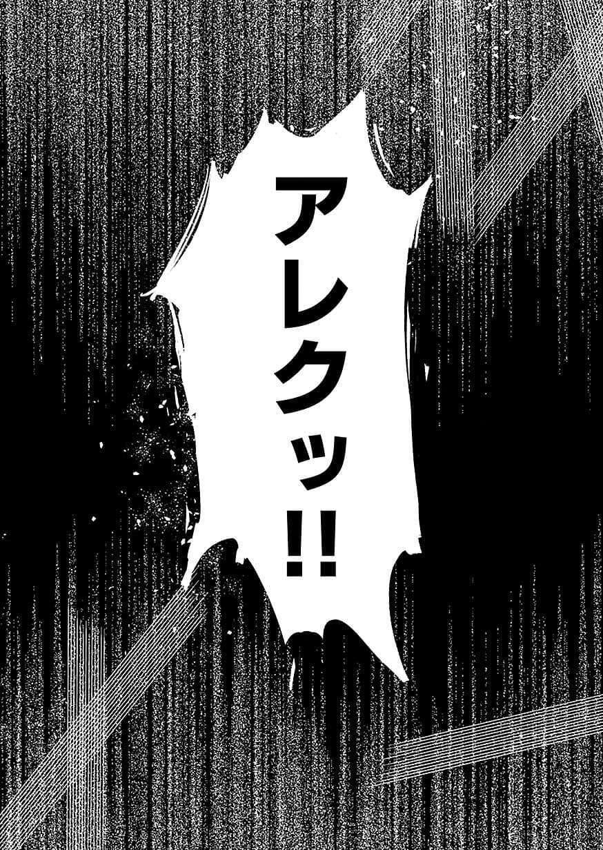 Shiro no Necromancer ~Shiryou Ou e no Michi~ Chapter 61 35ページ