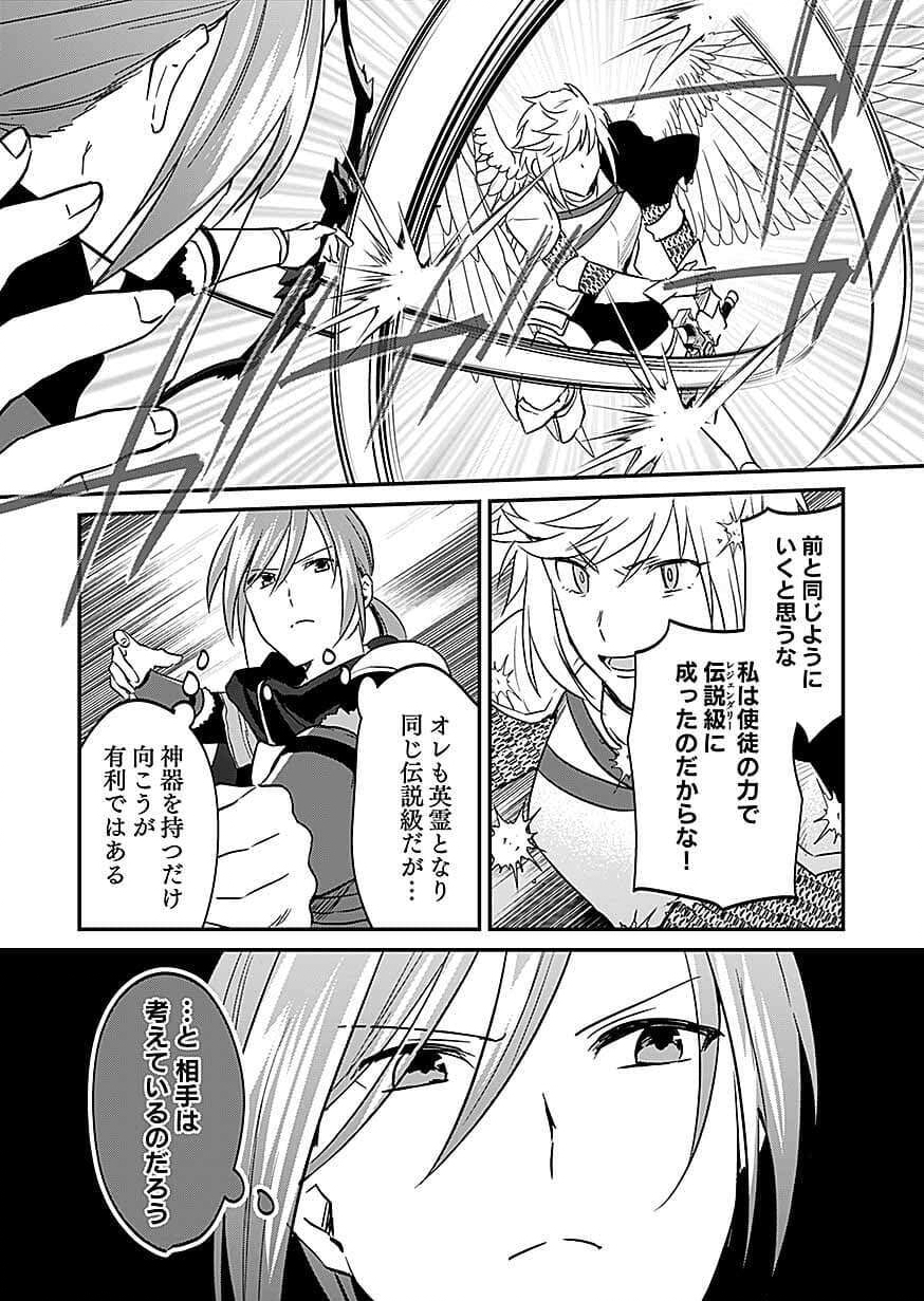 Shiro no Necromancer ~Shiryou Ou e no Michi~ Chapter 61 5ページ