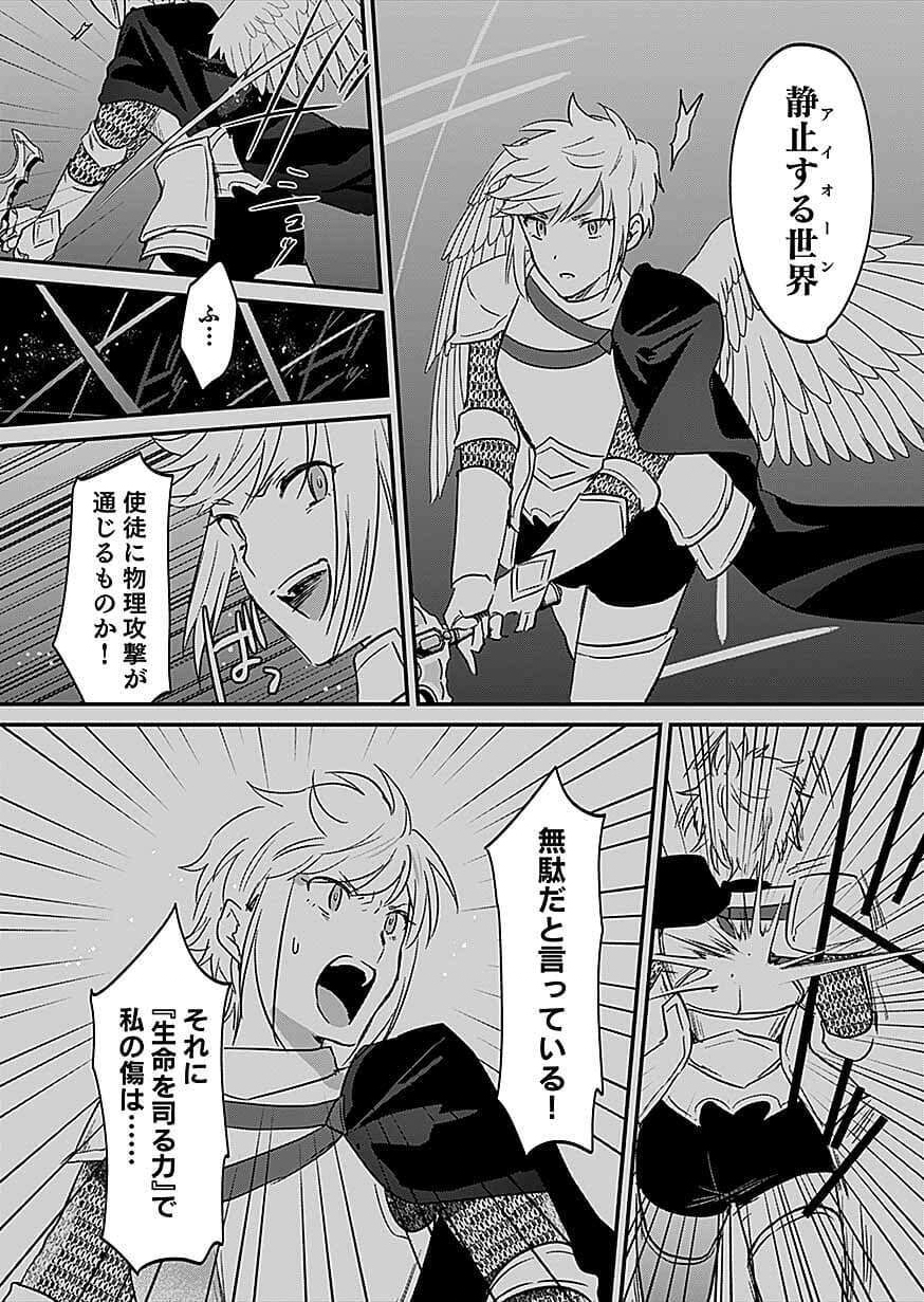Shiro no Necromancer ~Shiryou Ou e no Michi~ Chapter 61 6ページ