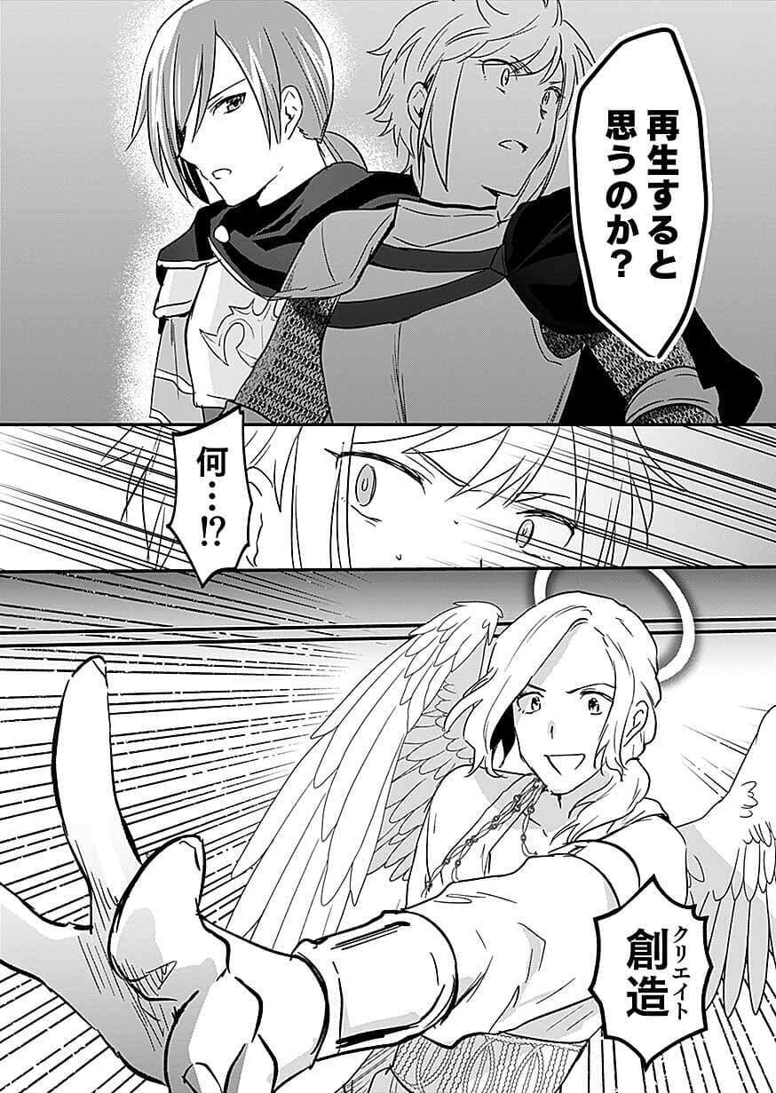 Shiro no Necromancer ~Shiryou Ou e no Michi~ Chapter 61 7ページ