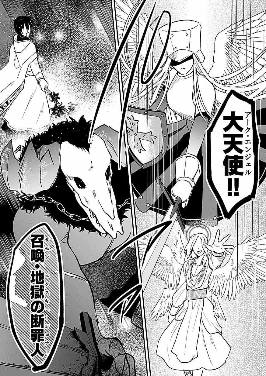 Shiro no Necromancer ~Shiryou Ou e no Michi~ Chapter 61 8ページ