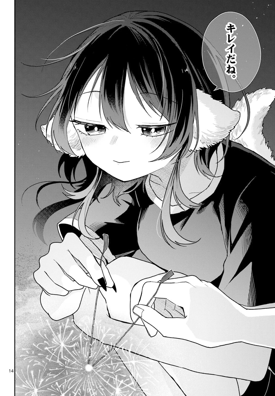 Ogami Tsumiki to Kinichijou. Chapter 109 14ページ