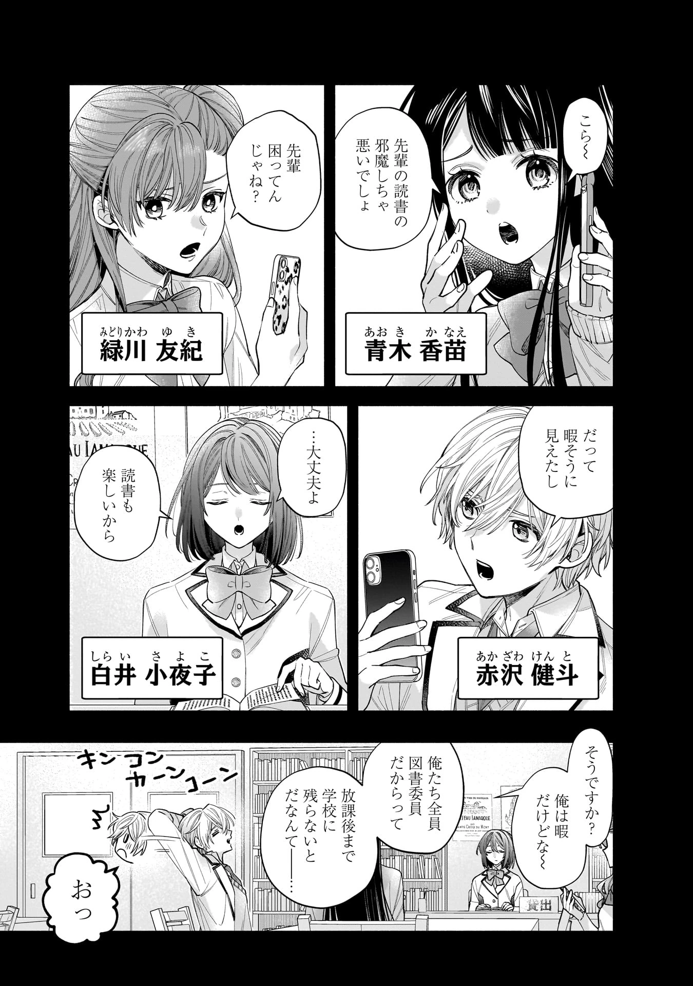Isekai demo Kagiya-san Chapter 61 2ページ