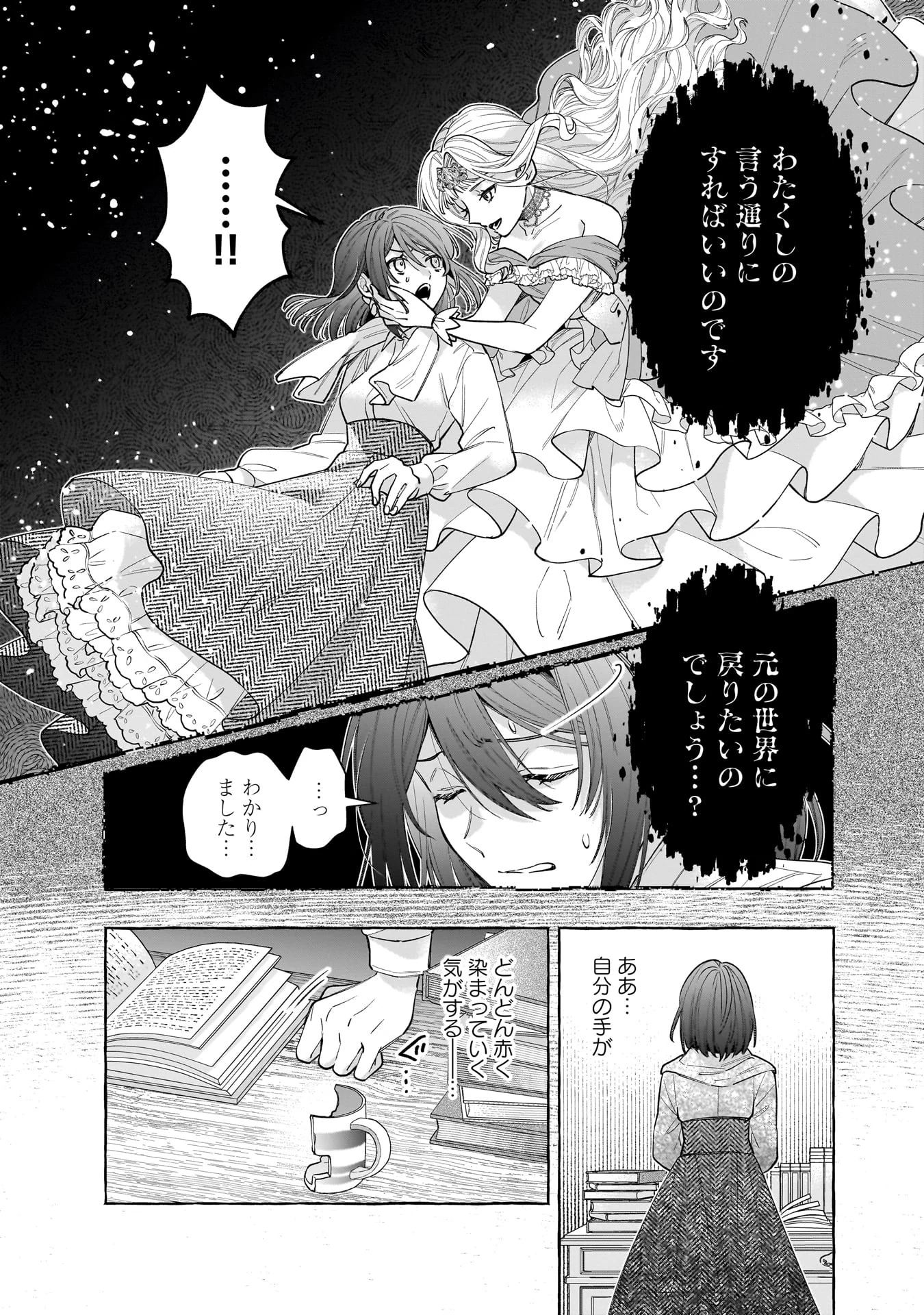 Isekai demo Kagiya-san Chapter 61 13ページ