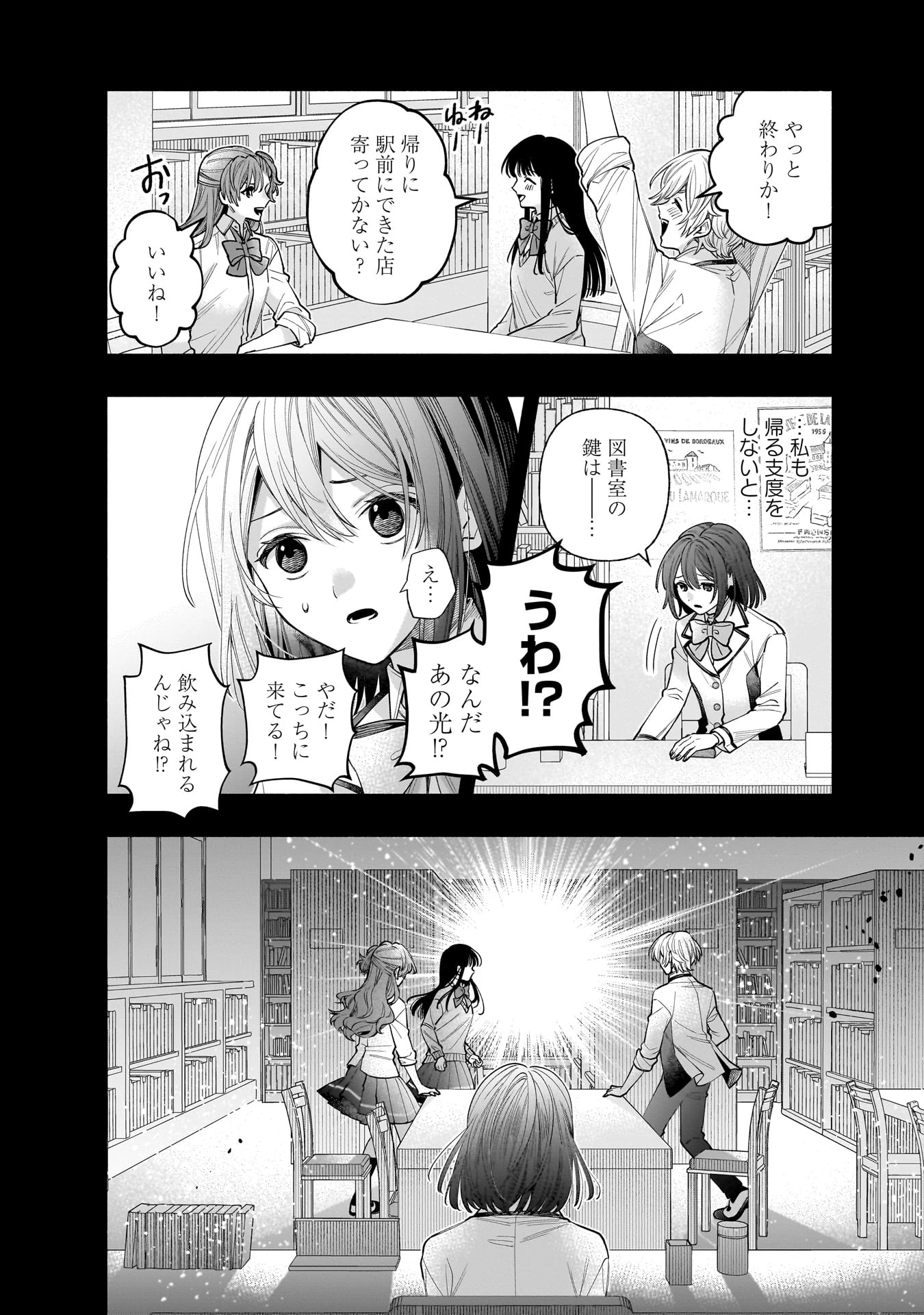Isekai demo Kagiya-san Chapter 61 3ページ