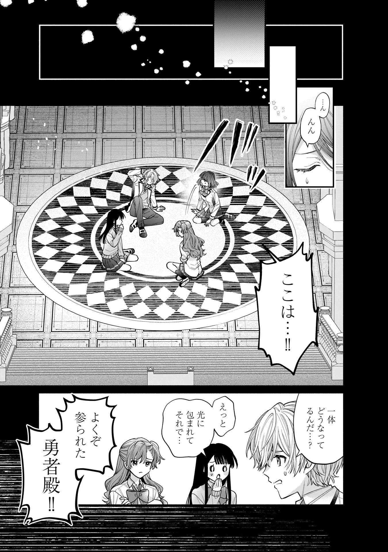 Isekai demo Kagiya-san Chapter 61 4ページ