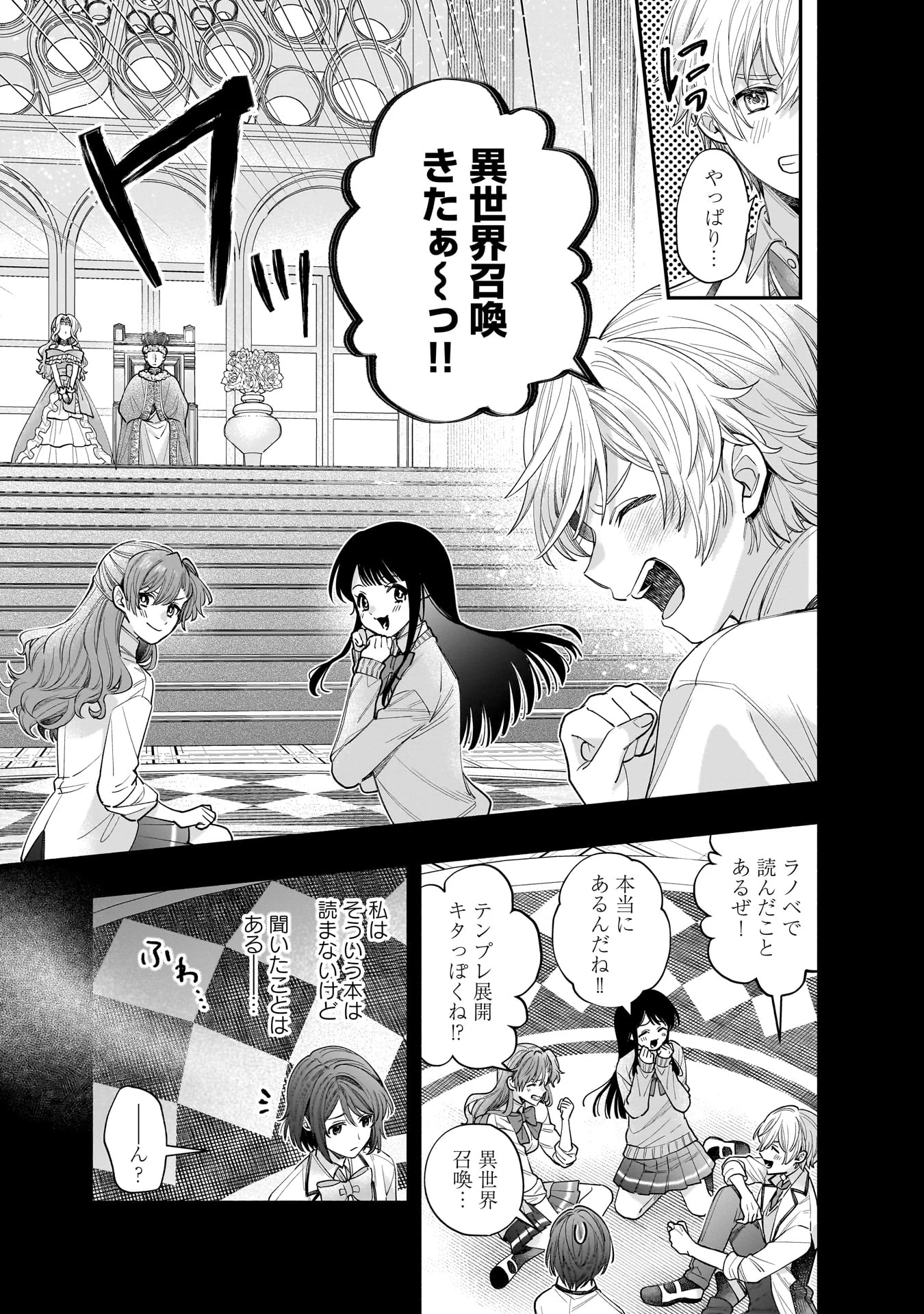 Isekai demo Kagiya-san Chapter 61 6ページ