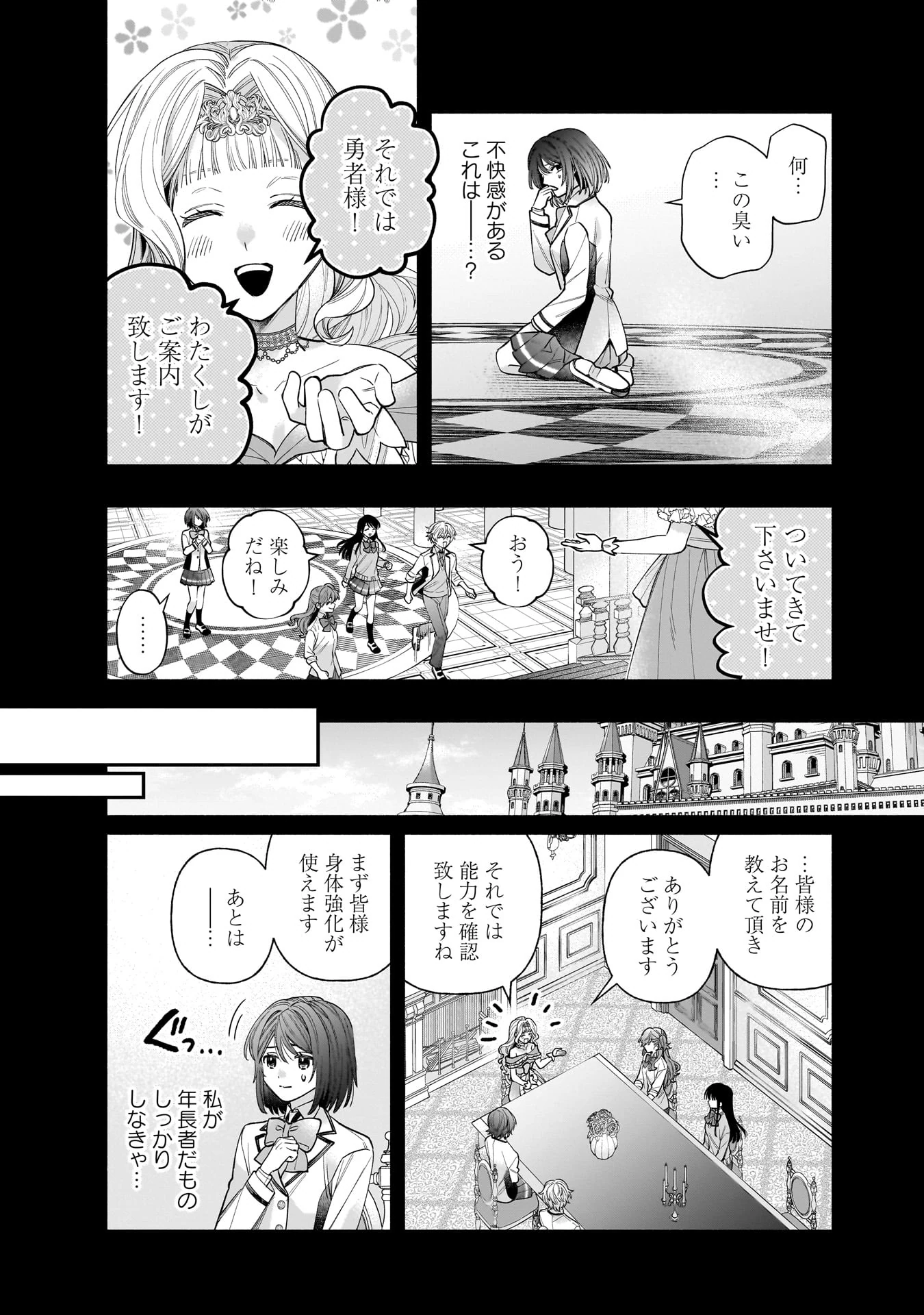 Isekai demo Kagiya-san Chapter 61 7ページ