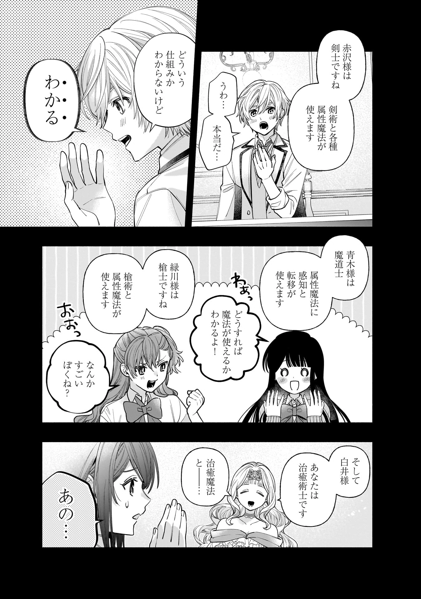 Isekai demo Kagiya-san Chapter 61 8ページ