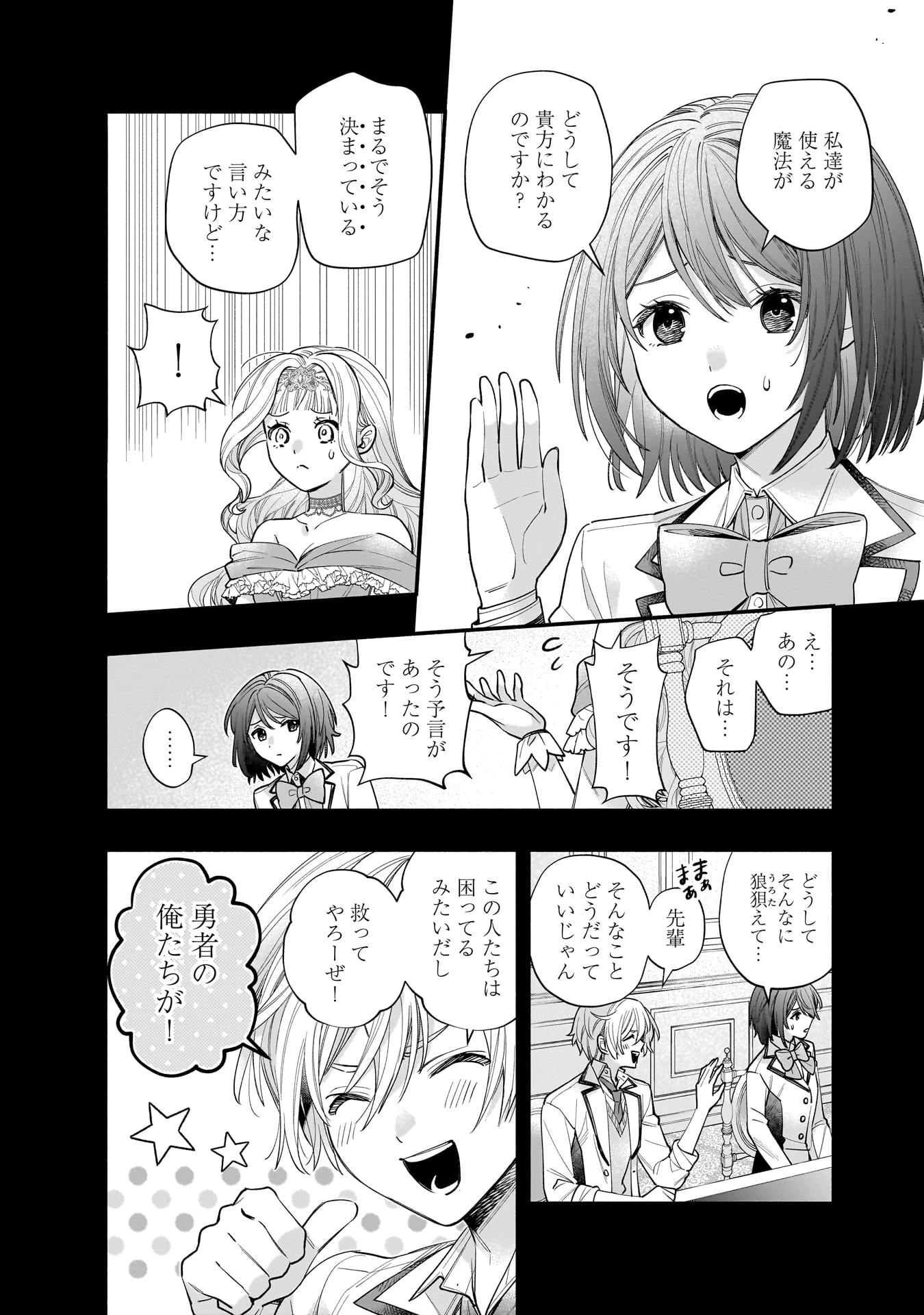 Isekai demo Kagiya-san Chapter 61 9ページ