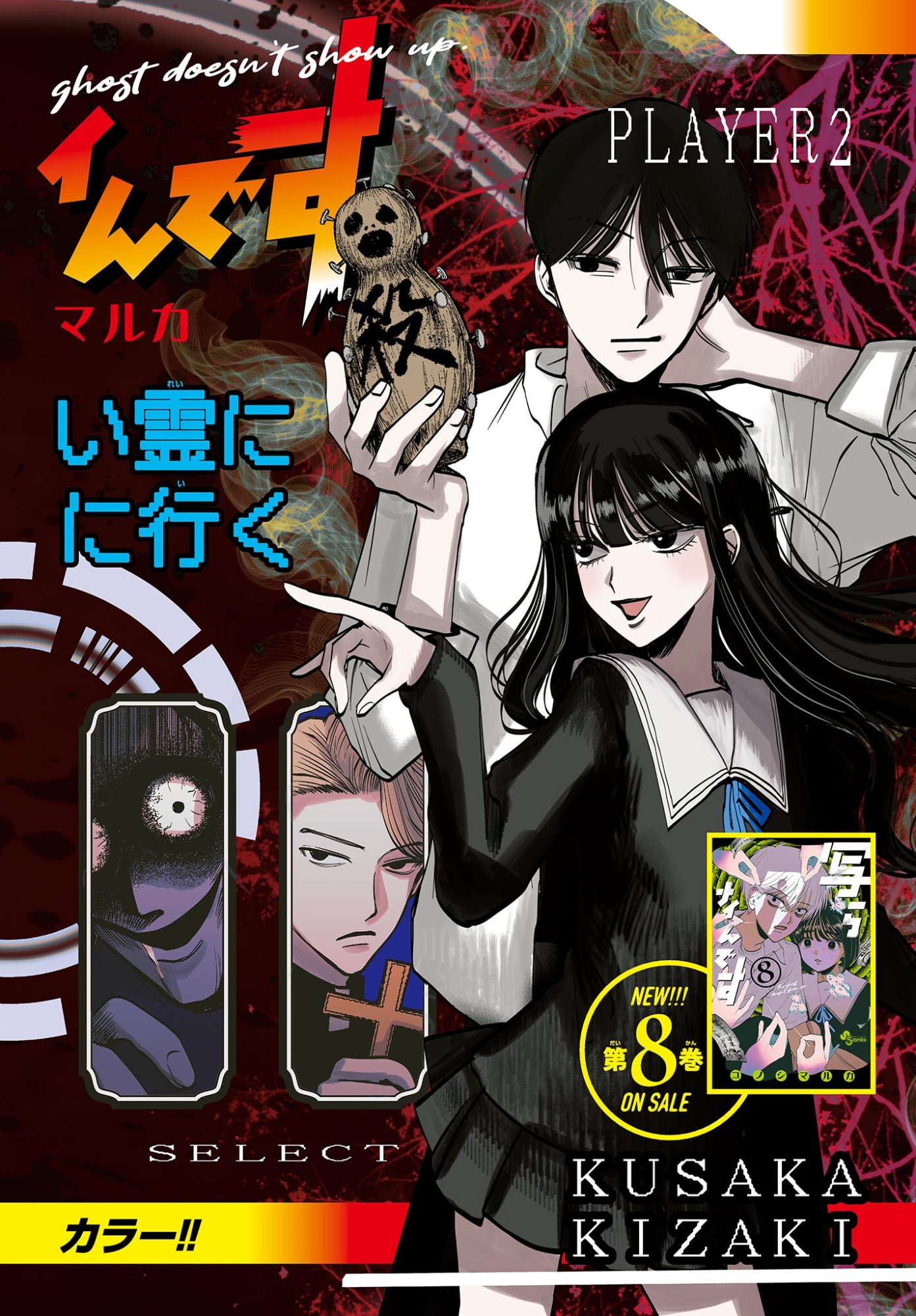 Utsuranain desu Chapter 99 1ページ