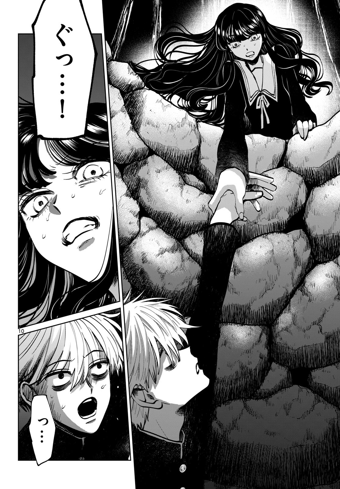 Utsuranain desu Chapter 101 10ページ