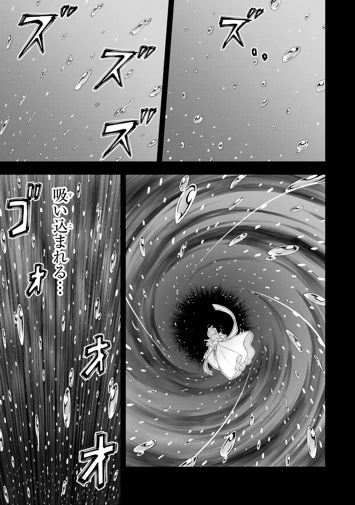 Koko wa Ore ni Makasete Saki ni Ike to Itte kara 10-nen ga Tattara Densetsu ni Natteita. Chapter 60 13ページ