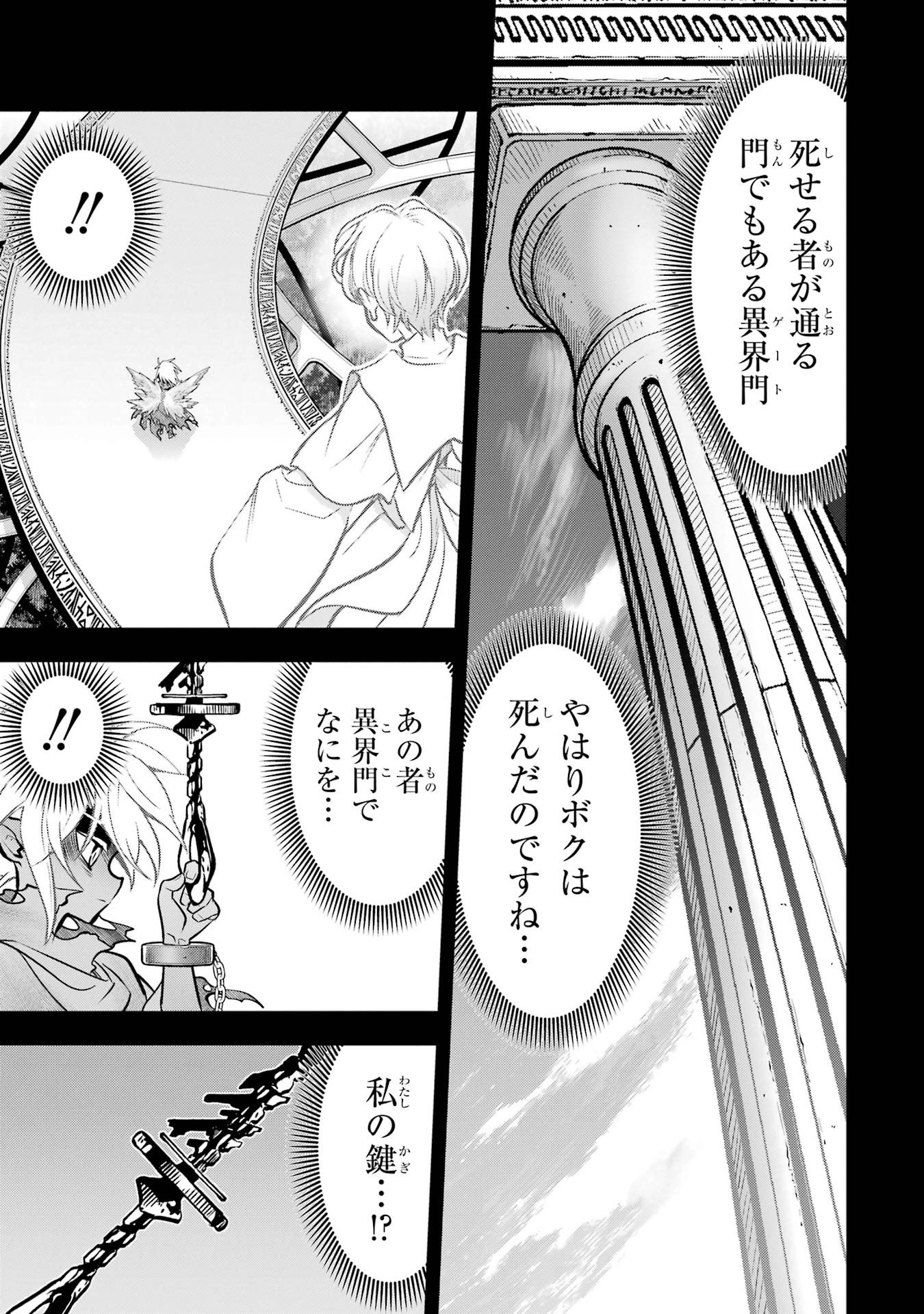 Koko wa Ore ni Makasete Saki ni Ike to Itte kara 10-nen ga Tattara Densetsu ni Natteita. Chapter 60 15ページ