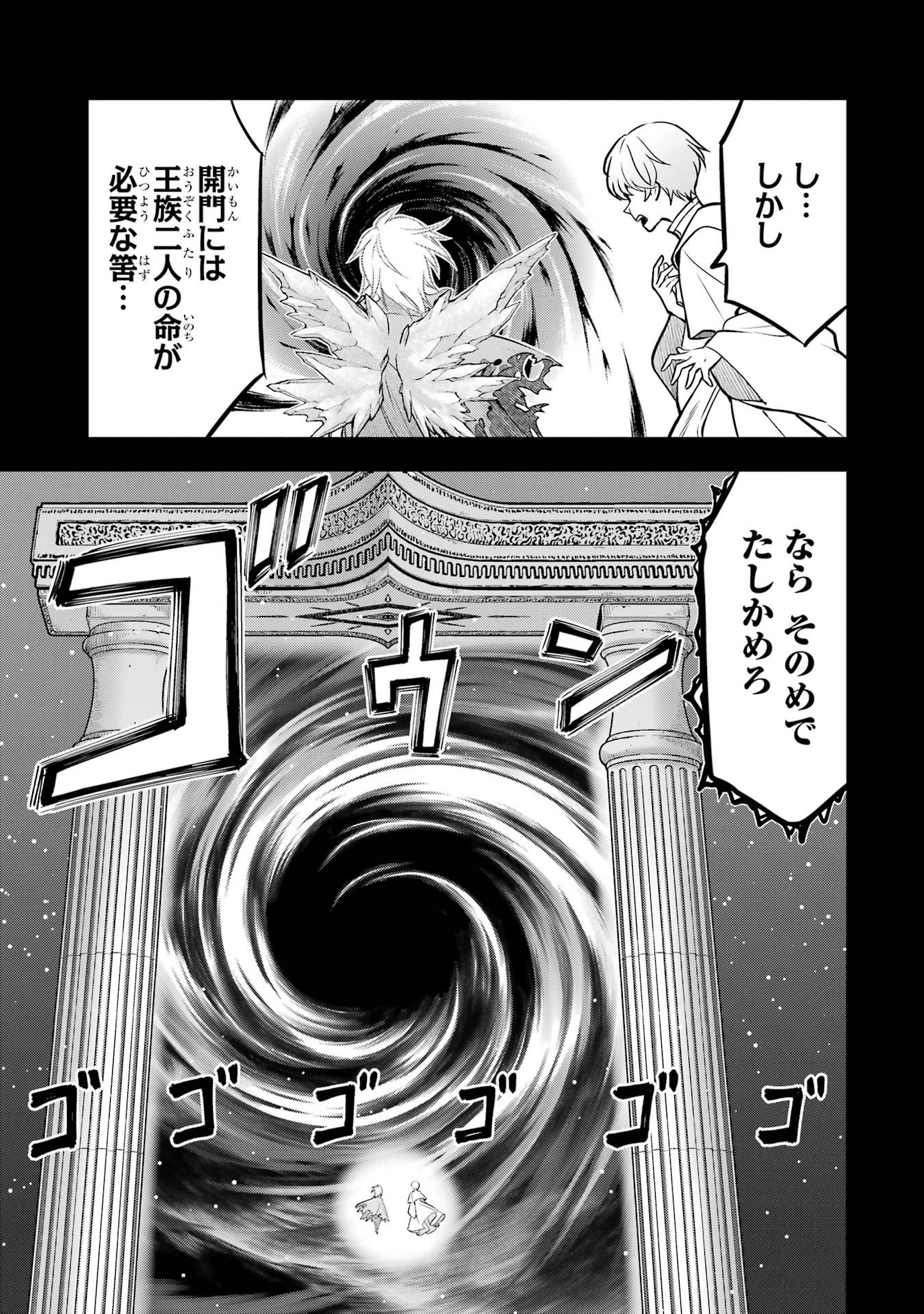 Koko wa Ore ni Makasete Saki ni Ike to Itte kara 10-nen ga Tattara Densetsu ni Natteita. Chapter 60 17ページ