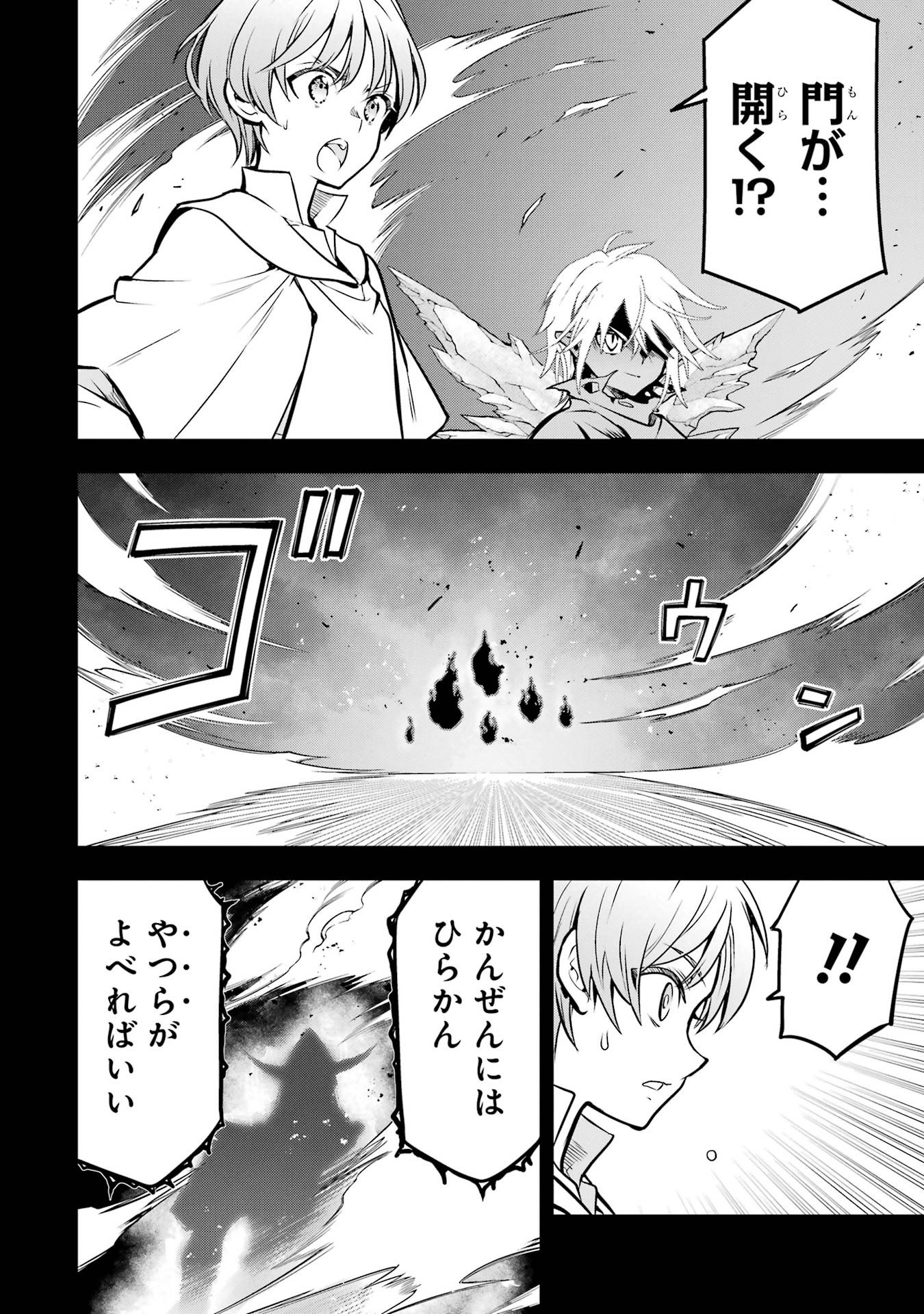 Koko wa Ore ni Makasete Saki ni Ike to Itte kara 10-nen ga Tattara Densetsu ni Natteita. Chapter 60 18ページ