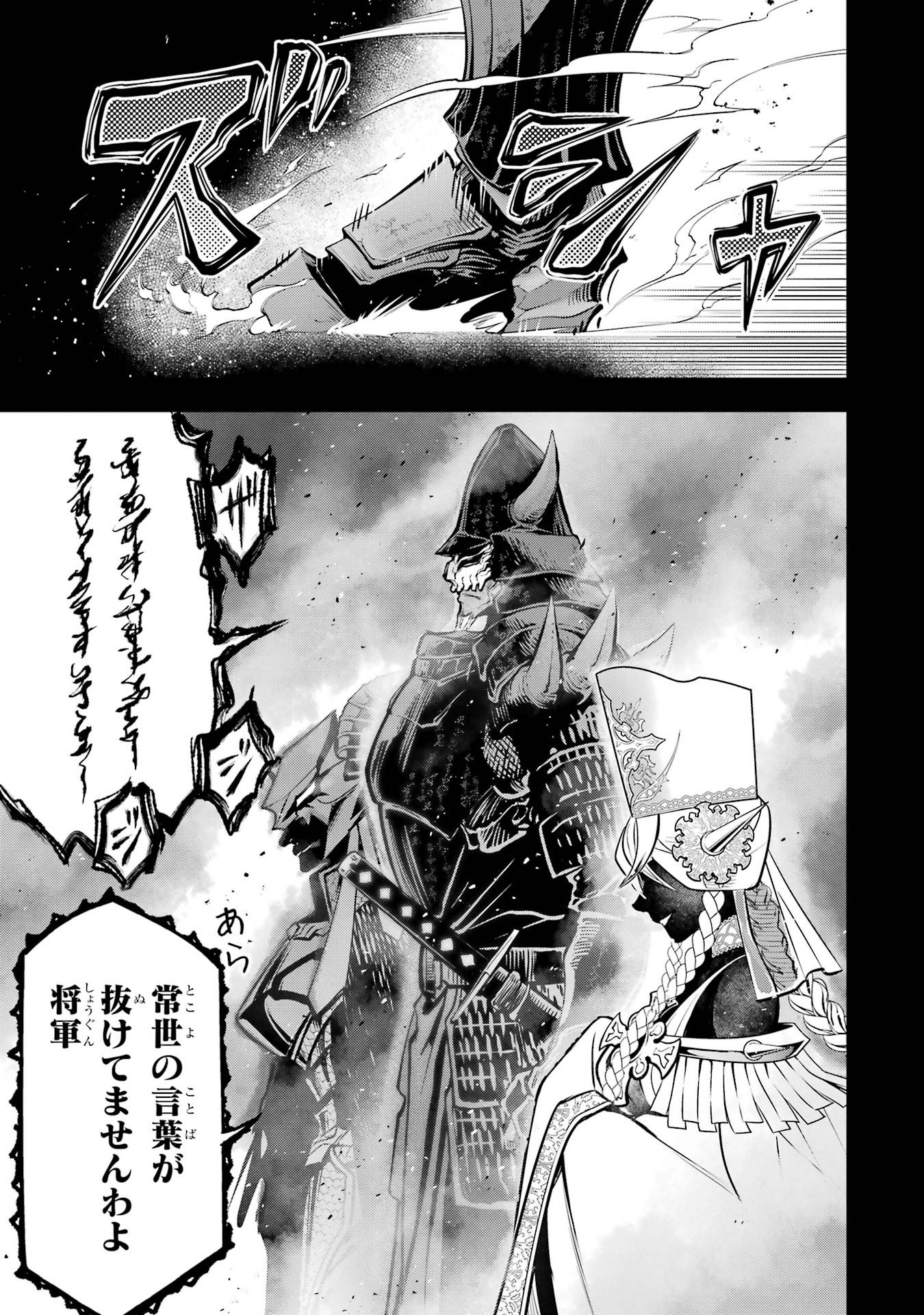 Koko wa Ore ni Makasete Saki ni Ike to Itte kara 10-nen ga Tattara Densetsu ni Natteita. Chapter 60 19ページ