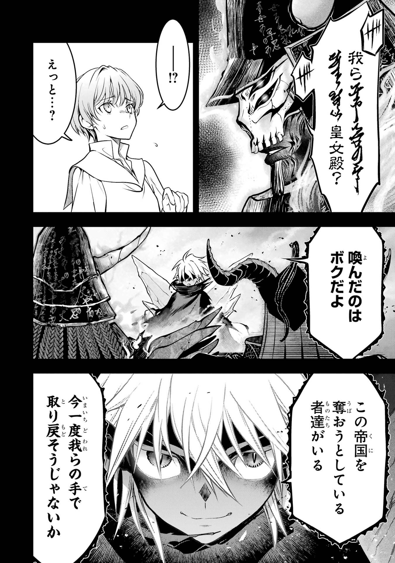 Koko wa Ore ni Makasete Saki ni Ike to Itte kara 10-nen ga Tattara Densetsu ni Natteita. Chapter 60 20ページ