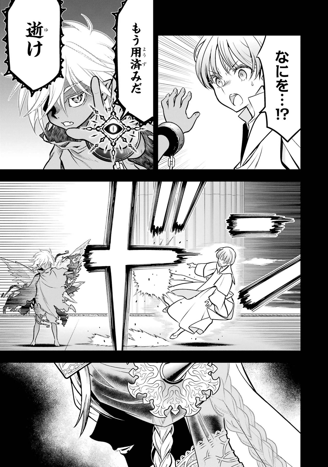Koko wa Ore ni Makasete Saki ni Ike to Itte kara 10-nen ga Tattara Densetsu ni Natteita. Chapter 60 21ページ
