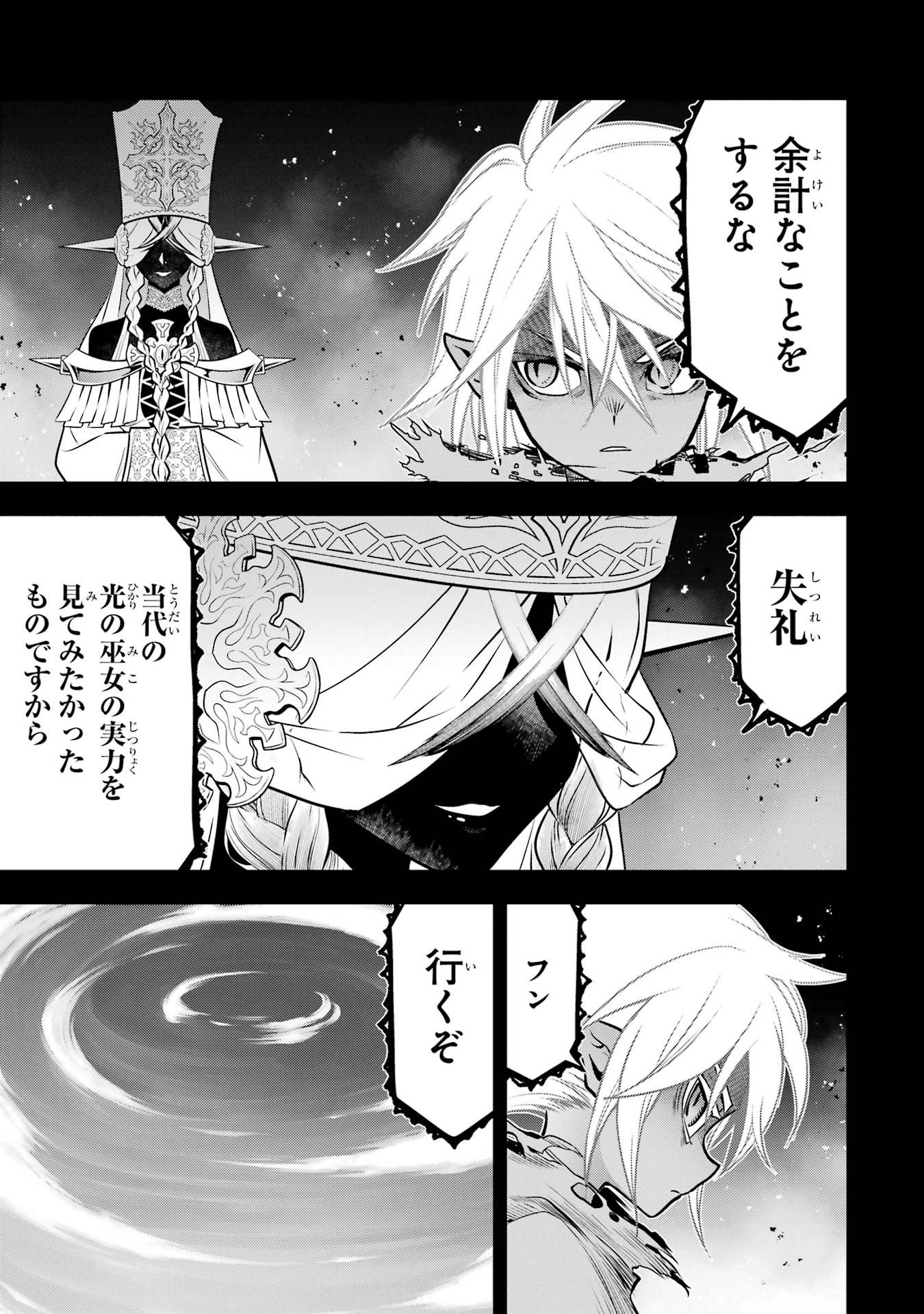 Koko wa Ore ni Makasete Saki ni Ike to Itte kara 10-nen ga Tattara Densetsu ni Natteita. Chapter 60 23ページ
